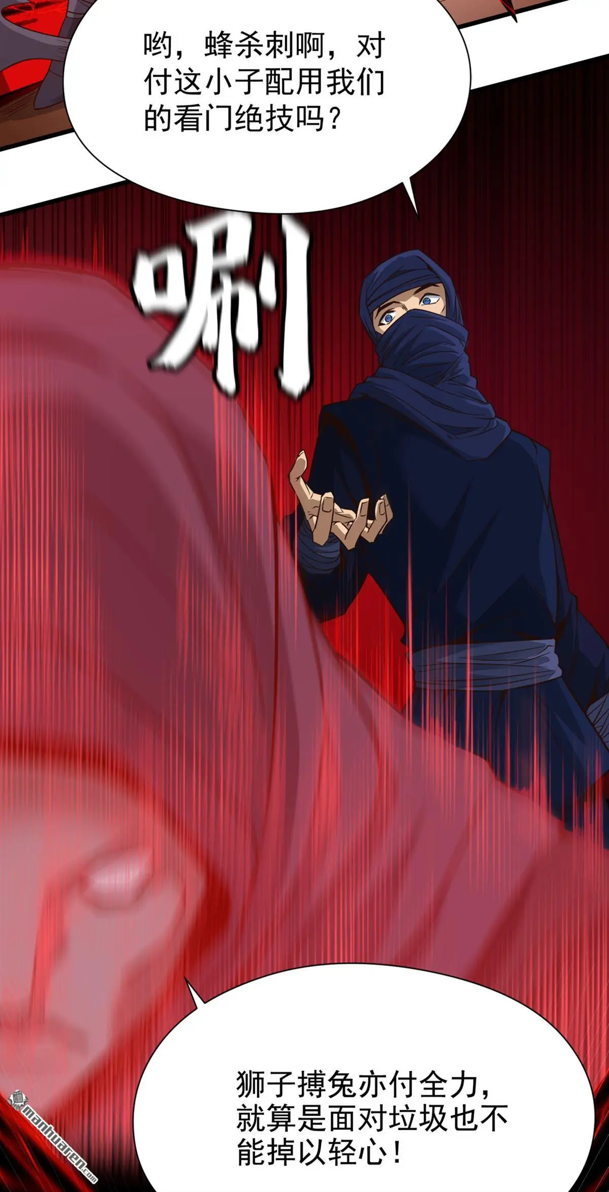 第9回 第30页