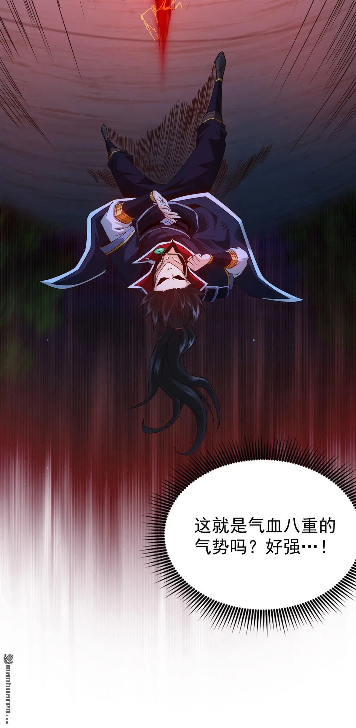 第9回 第33页