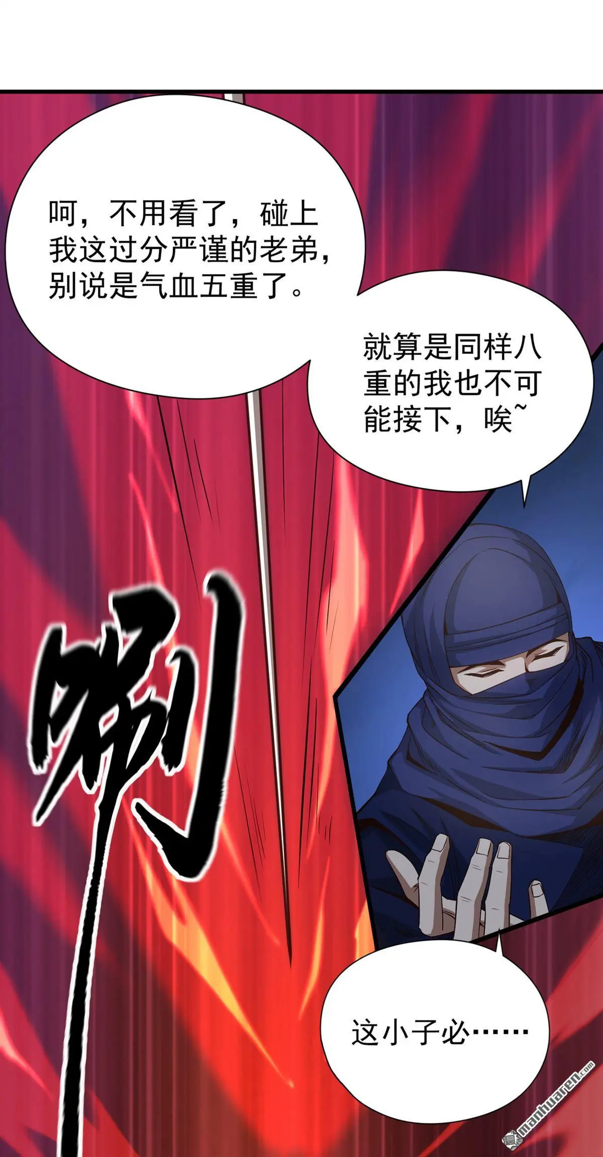 第9回 第34页
