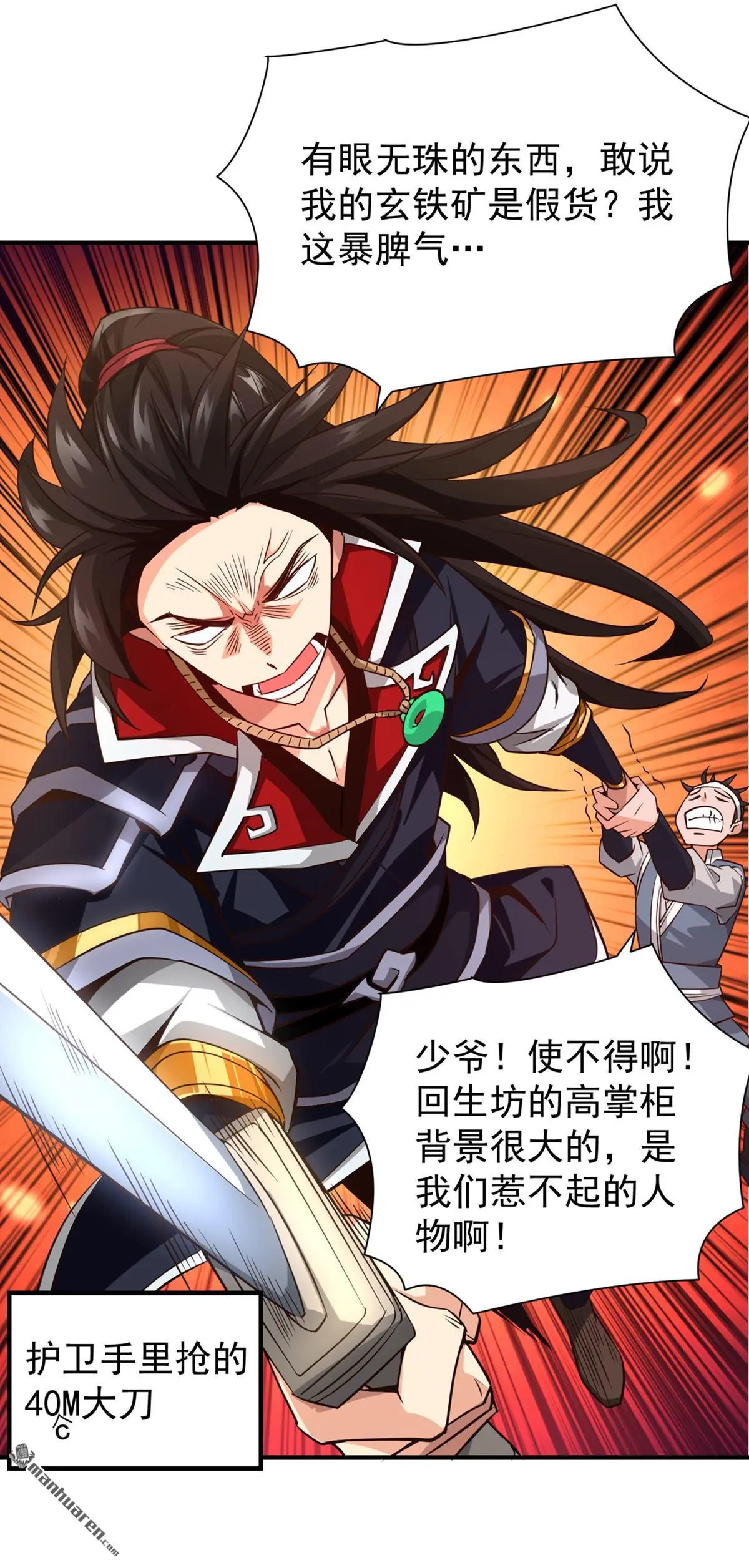 第8回 第2页