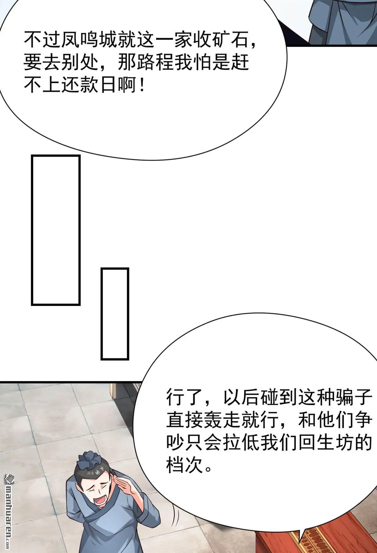 第8回 第4页