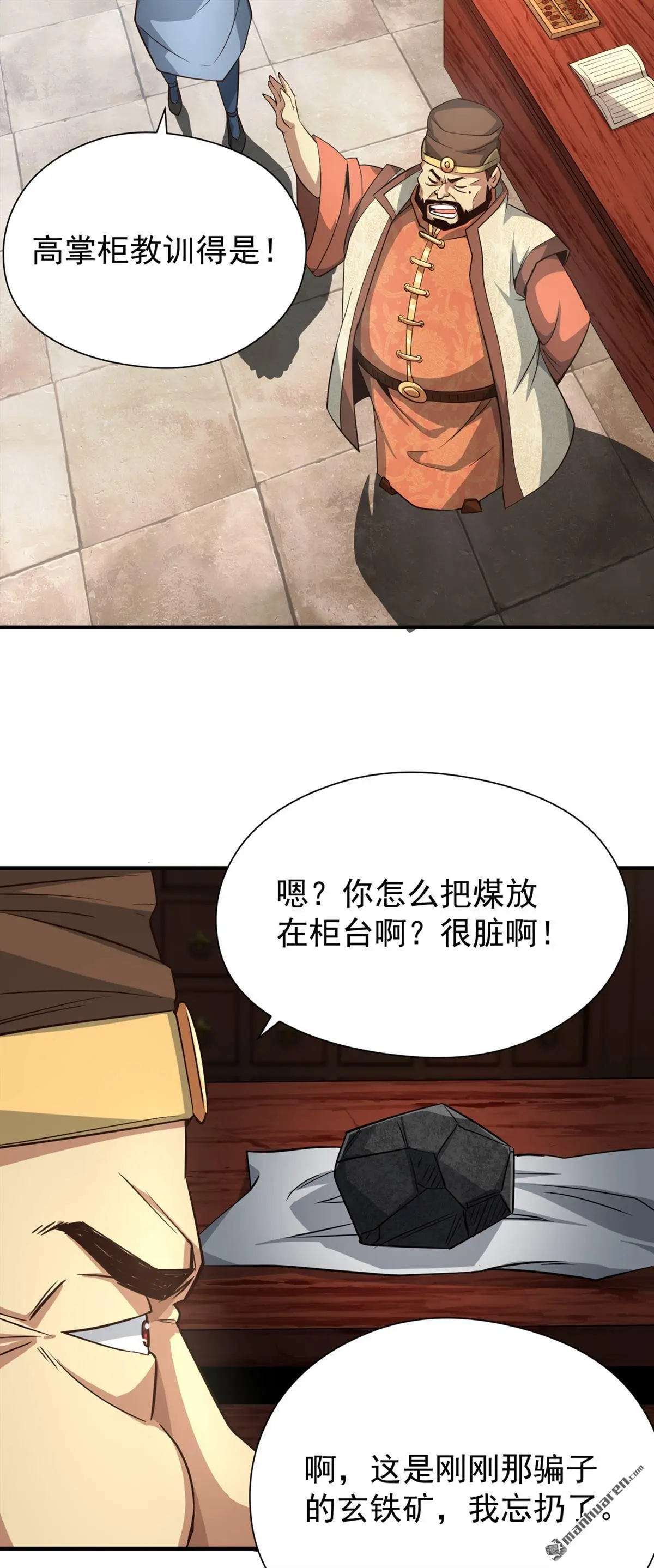 第8回 第5页
