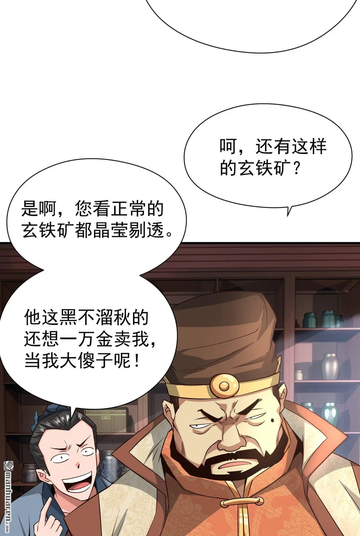 第8回 第6页