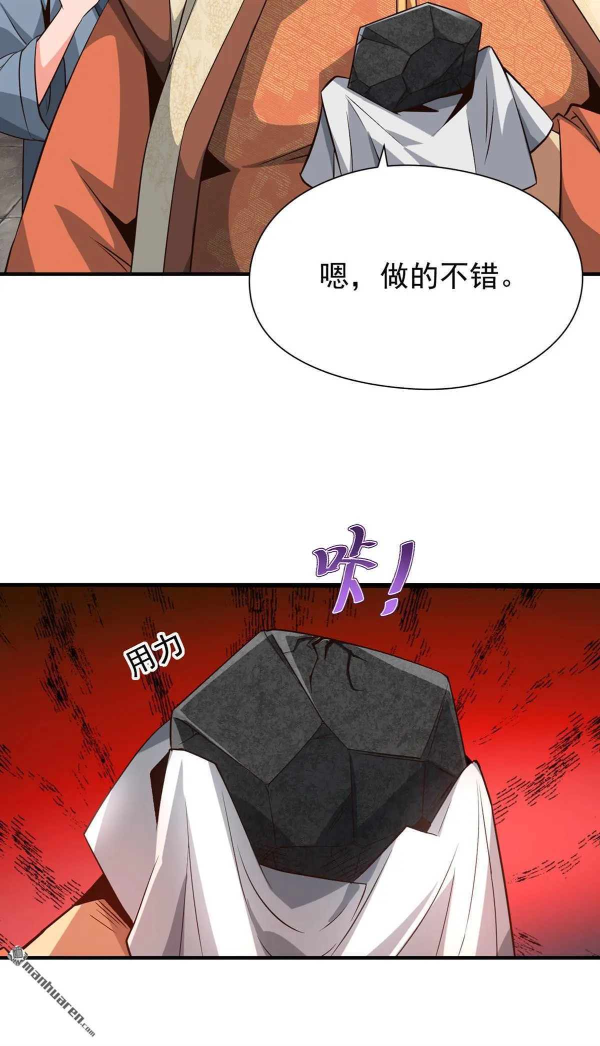 第8回 第7页