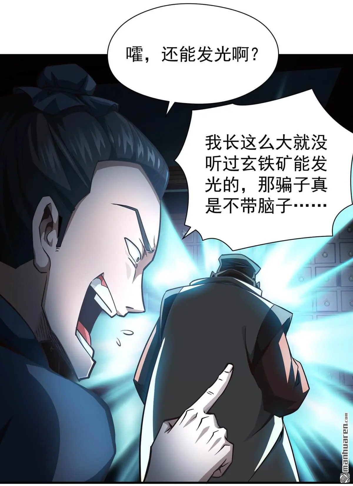 第8回 第11页
