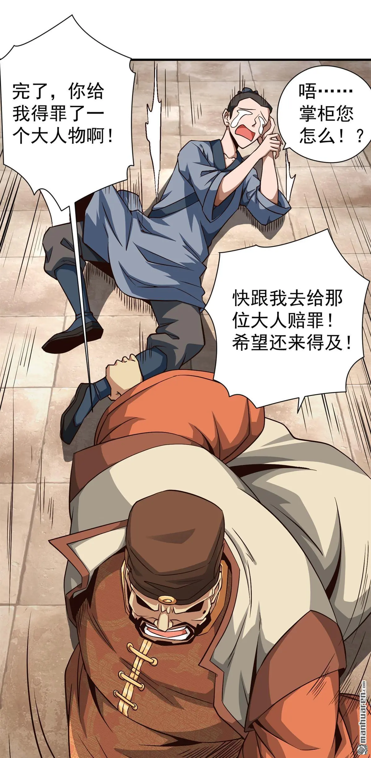 第8回 第13页