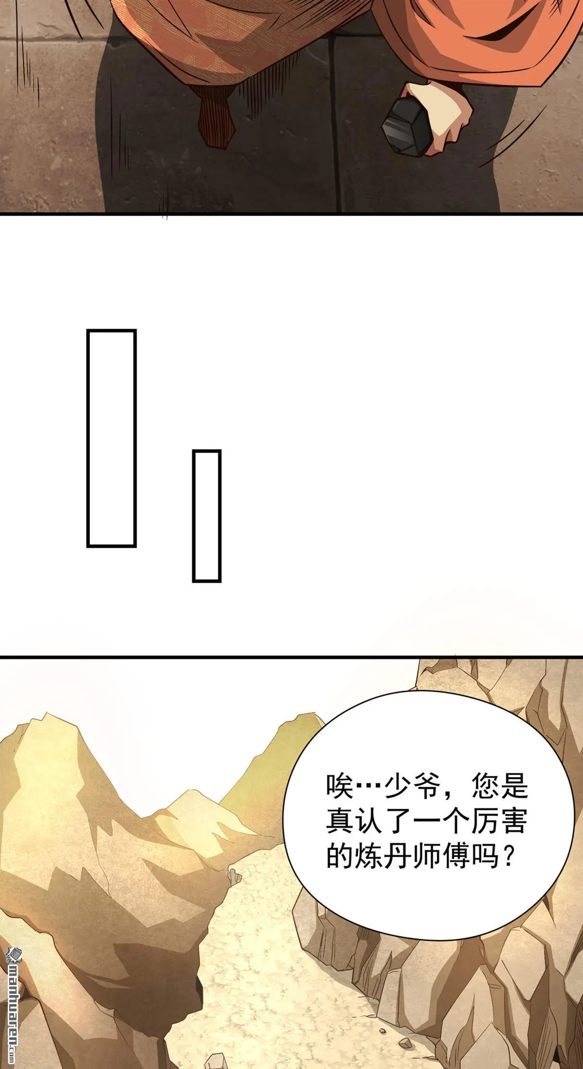 第8回 第14页