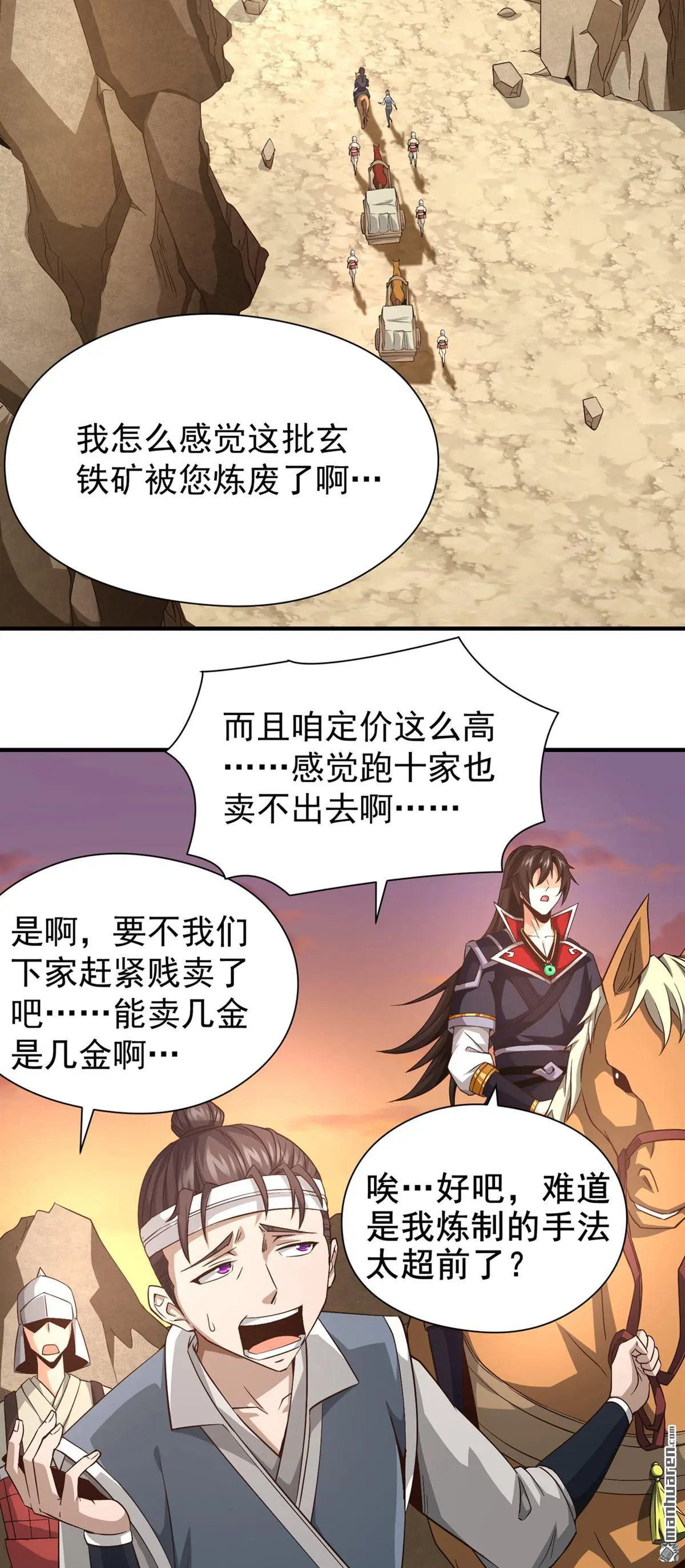 第8回 第15页