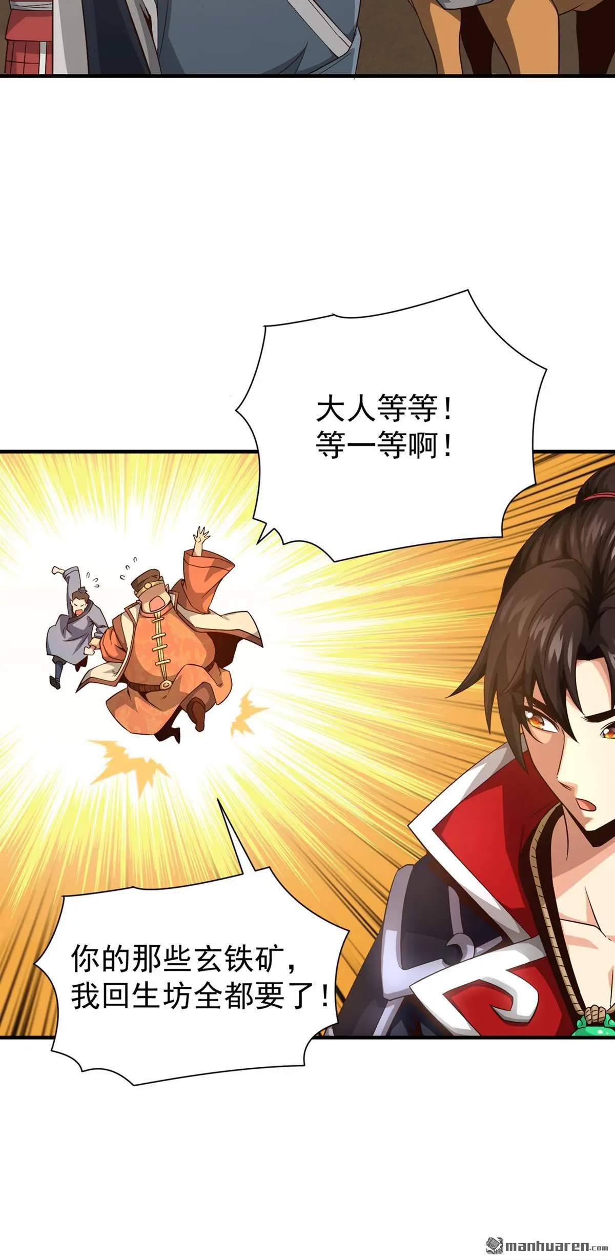 第8回 第16页