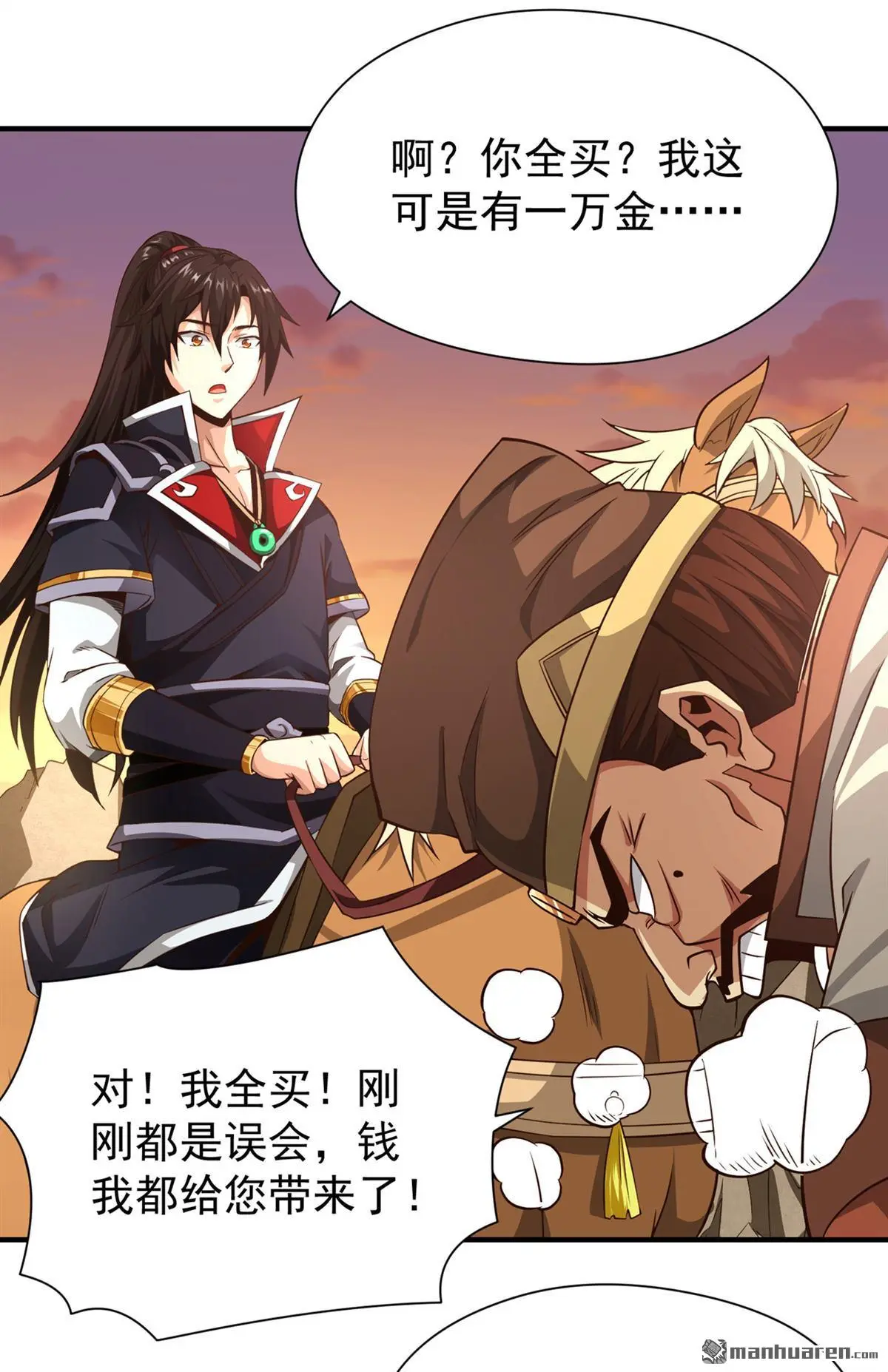 第8回 第17页