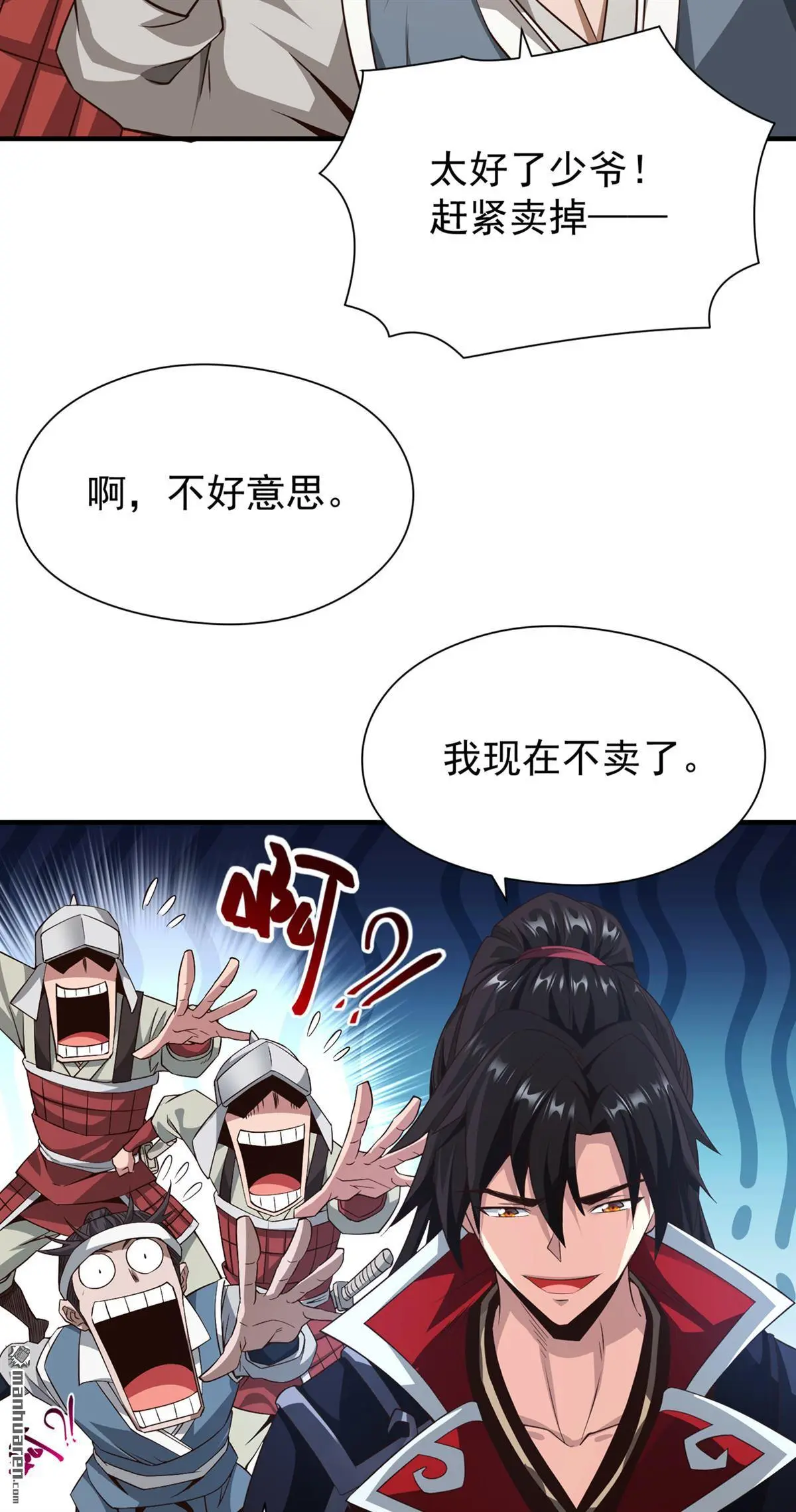 第8回 第19页