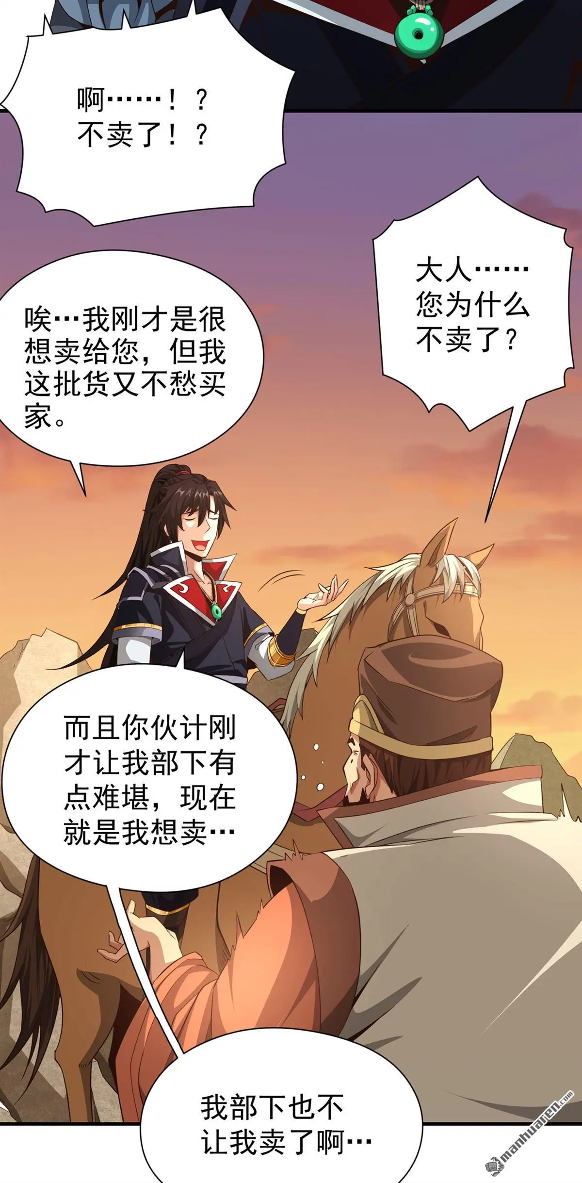 第8回 第20页