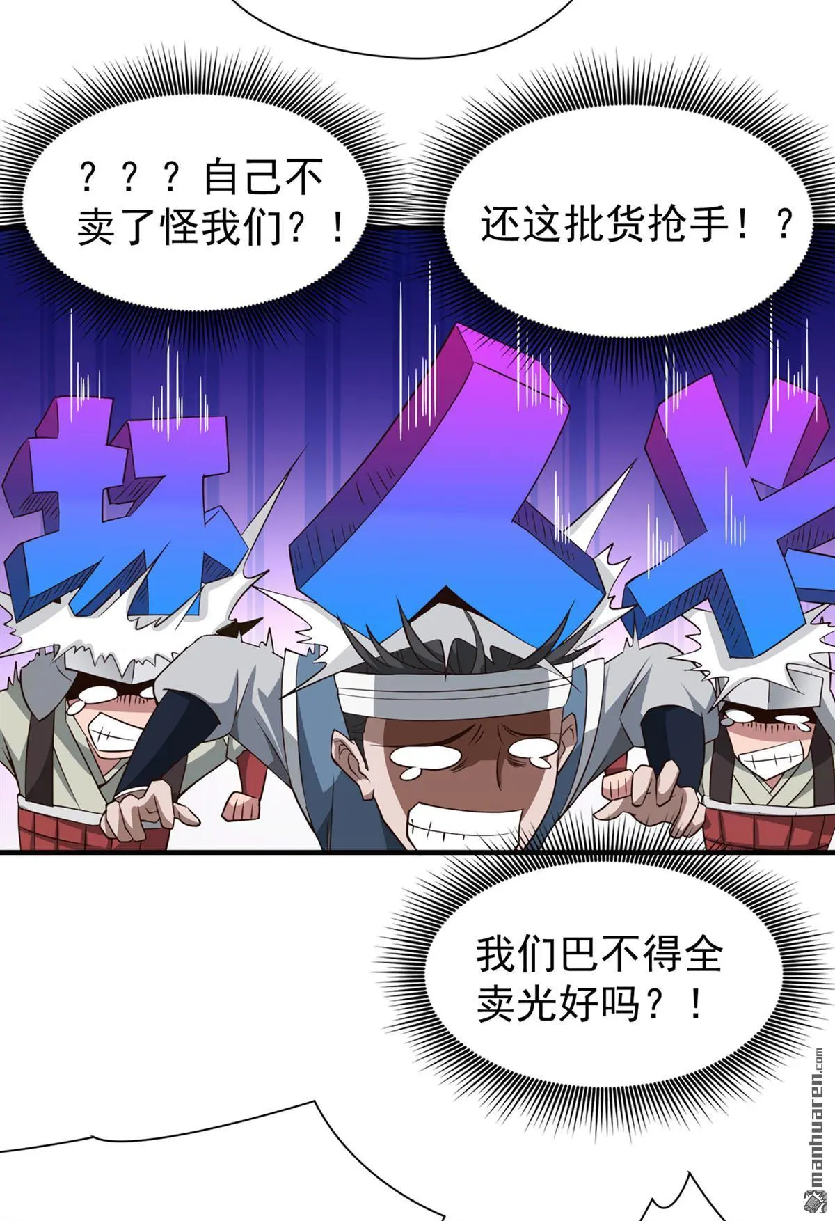 第8回 第21页