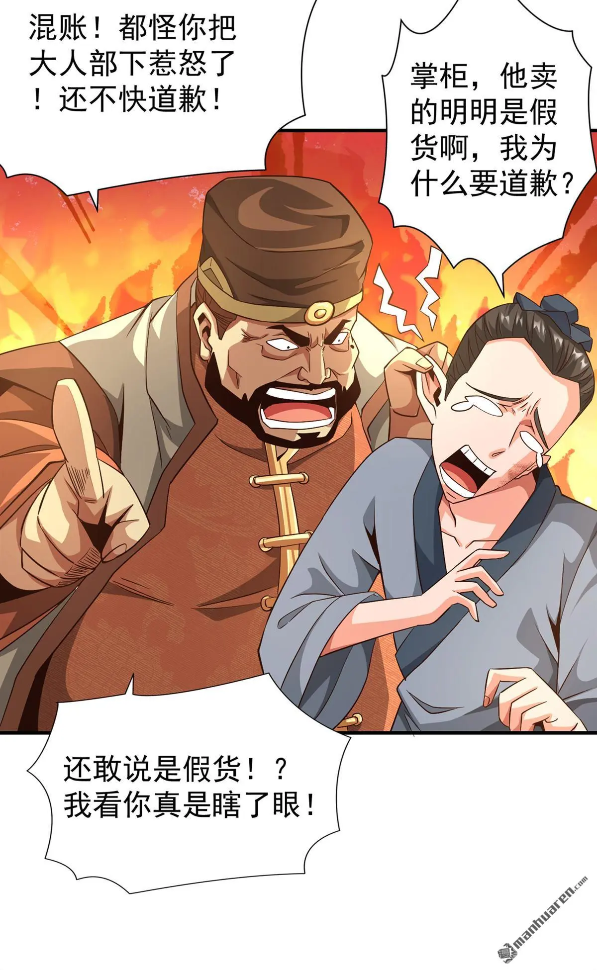 第8回 第22页