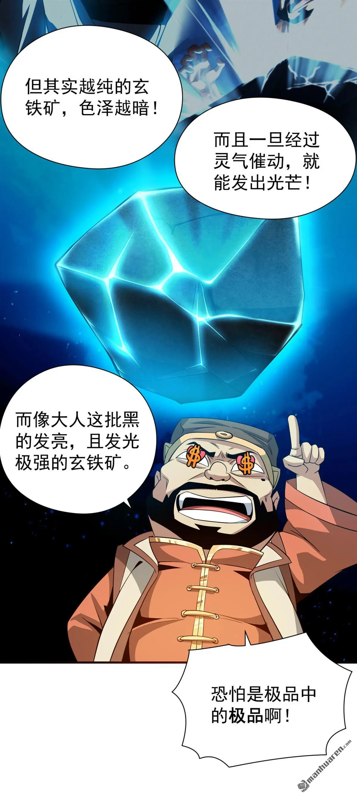 第8回 第24页