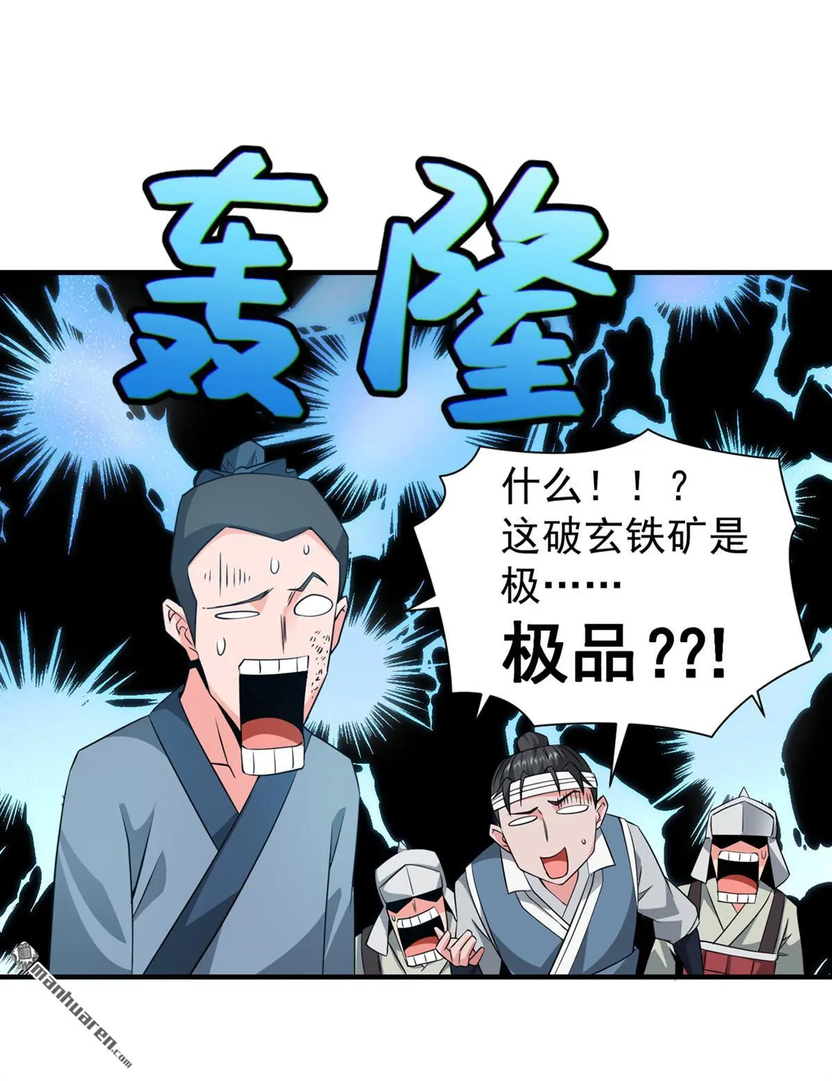 第8回 第25页