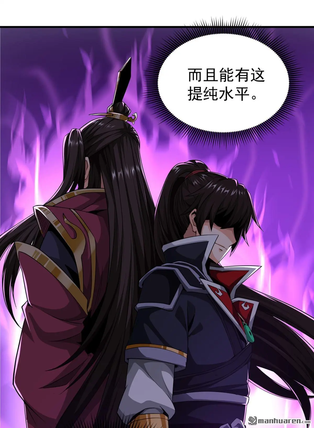 第8回 第26页