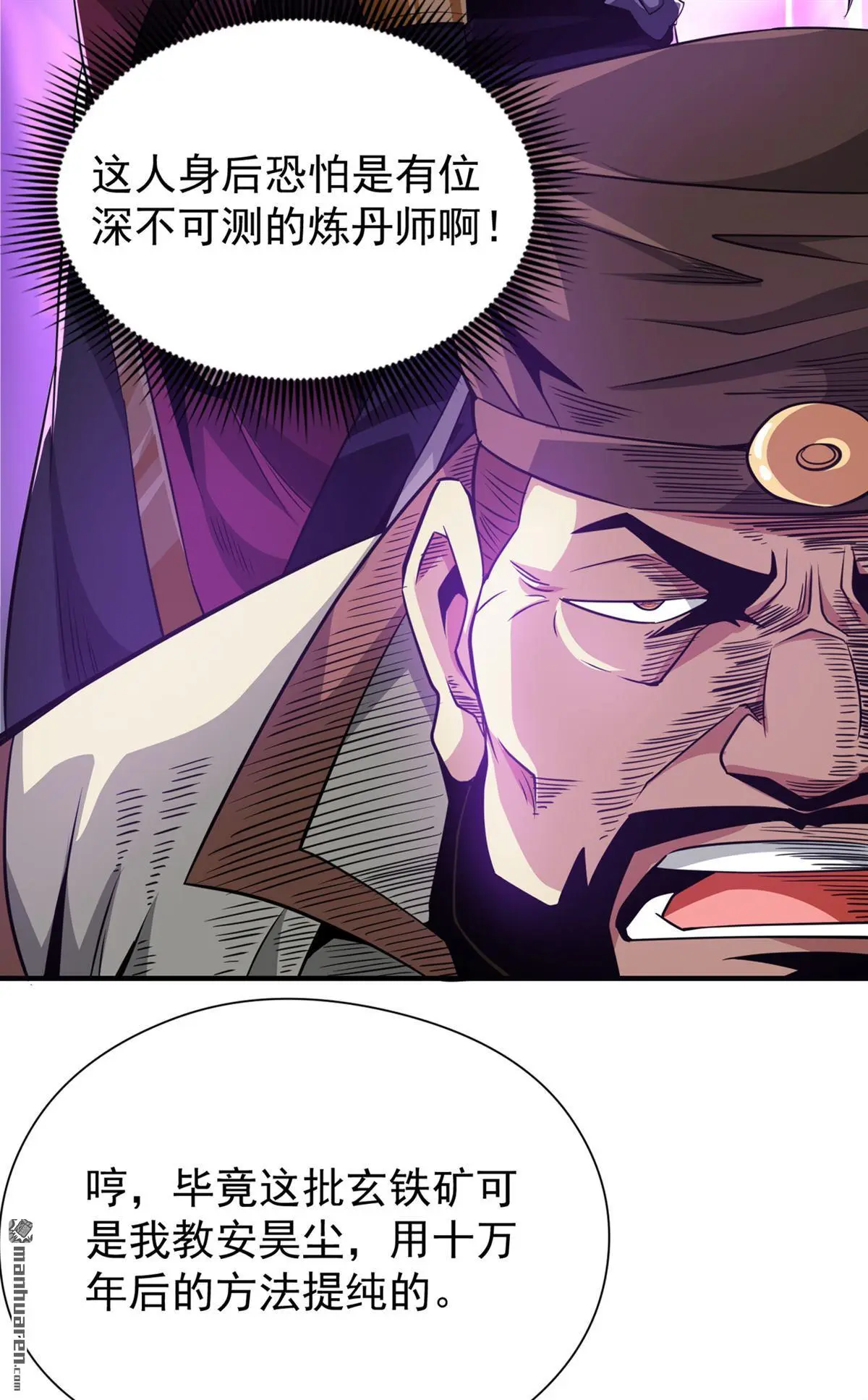 第8回 第27页