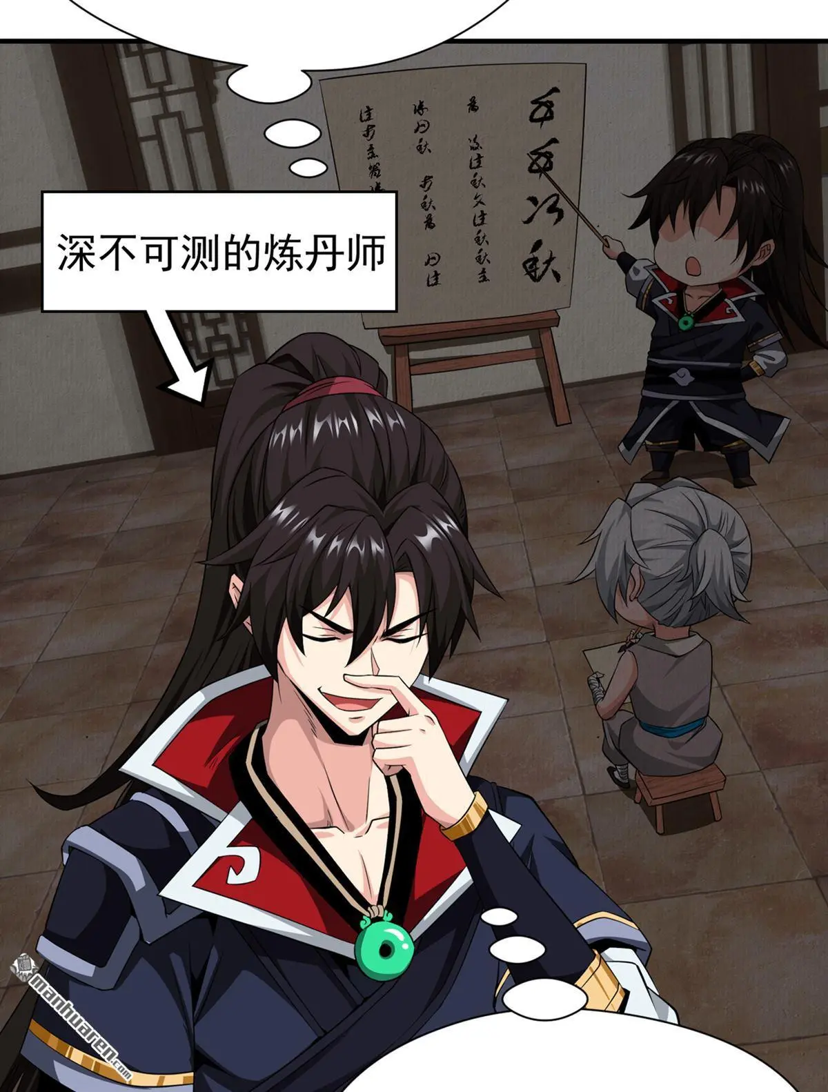第8回 第28页