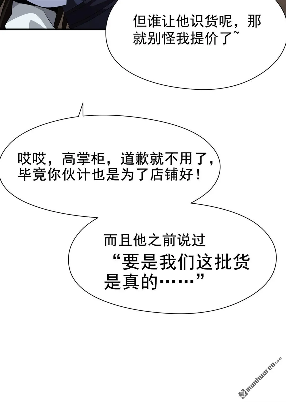 第8回 第29页