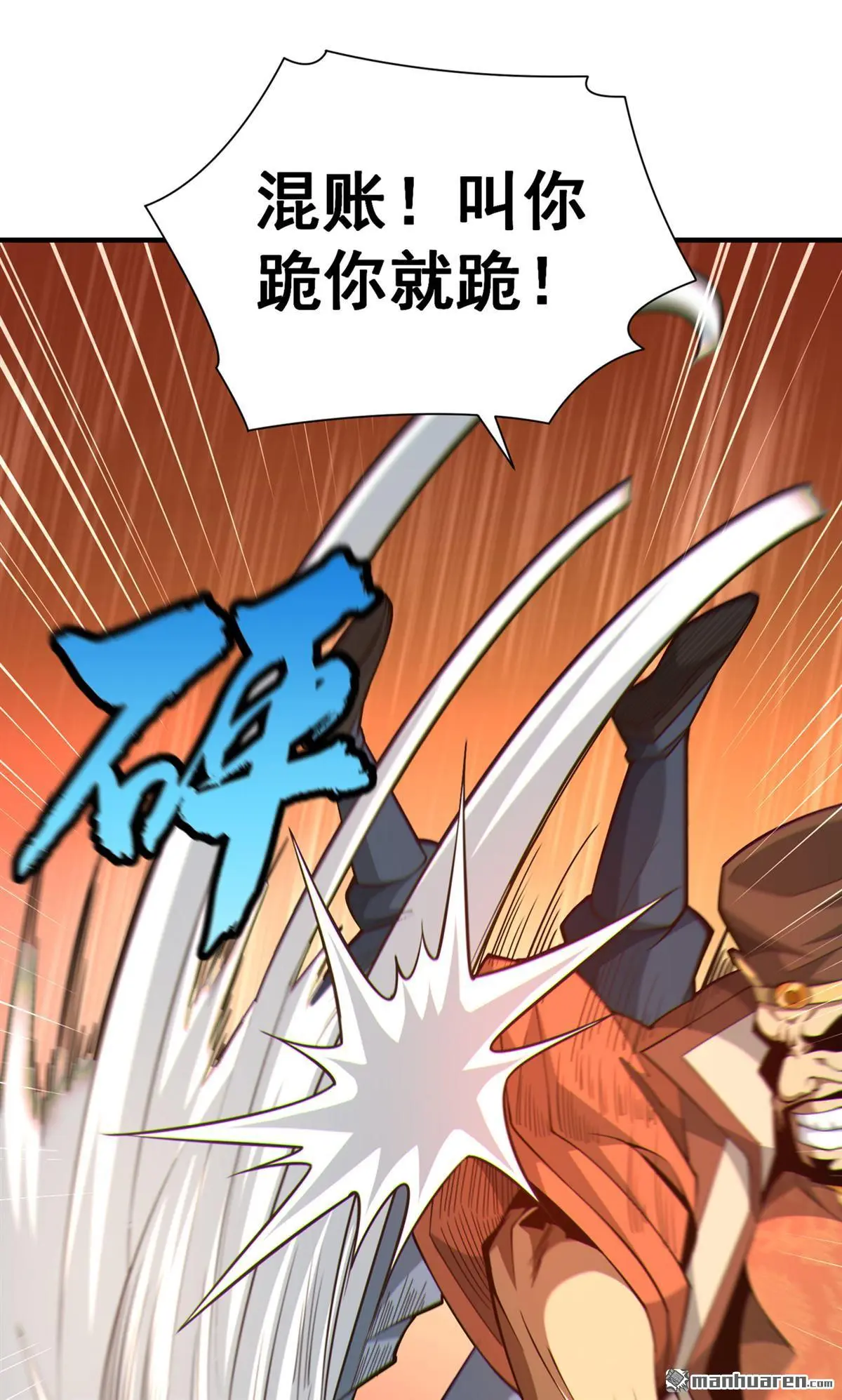 第8回 第32页