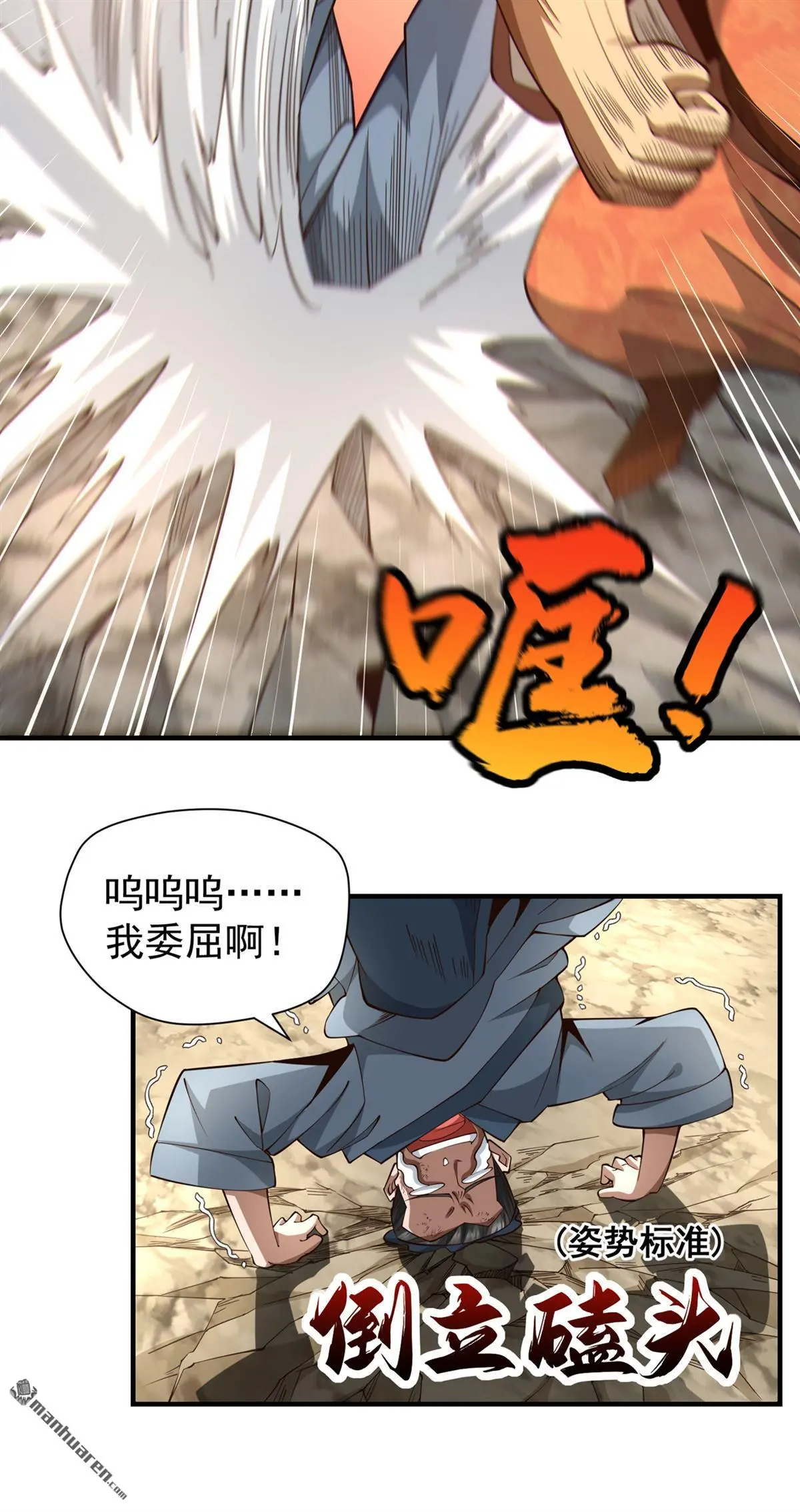 第8回 第33页