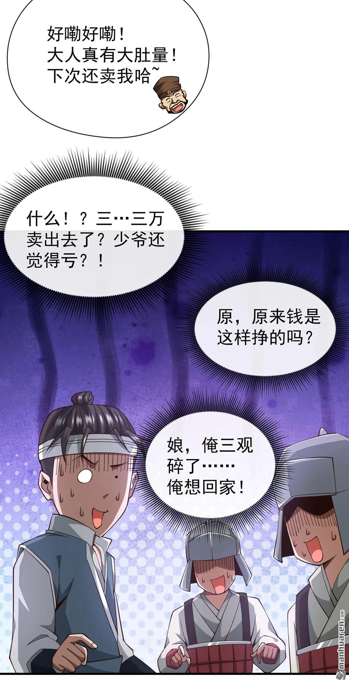 第8回 第35页