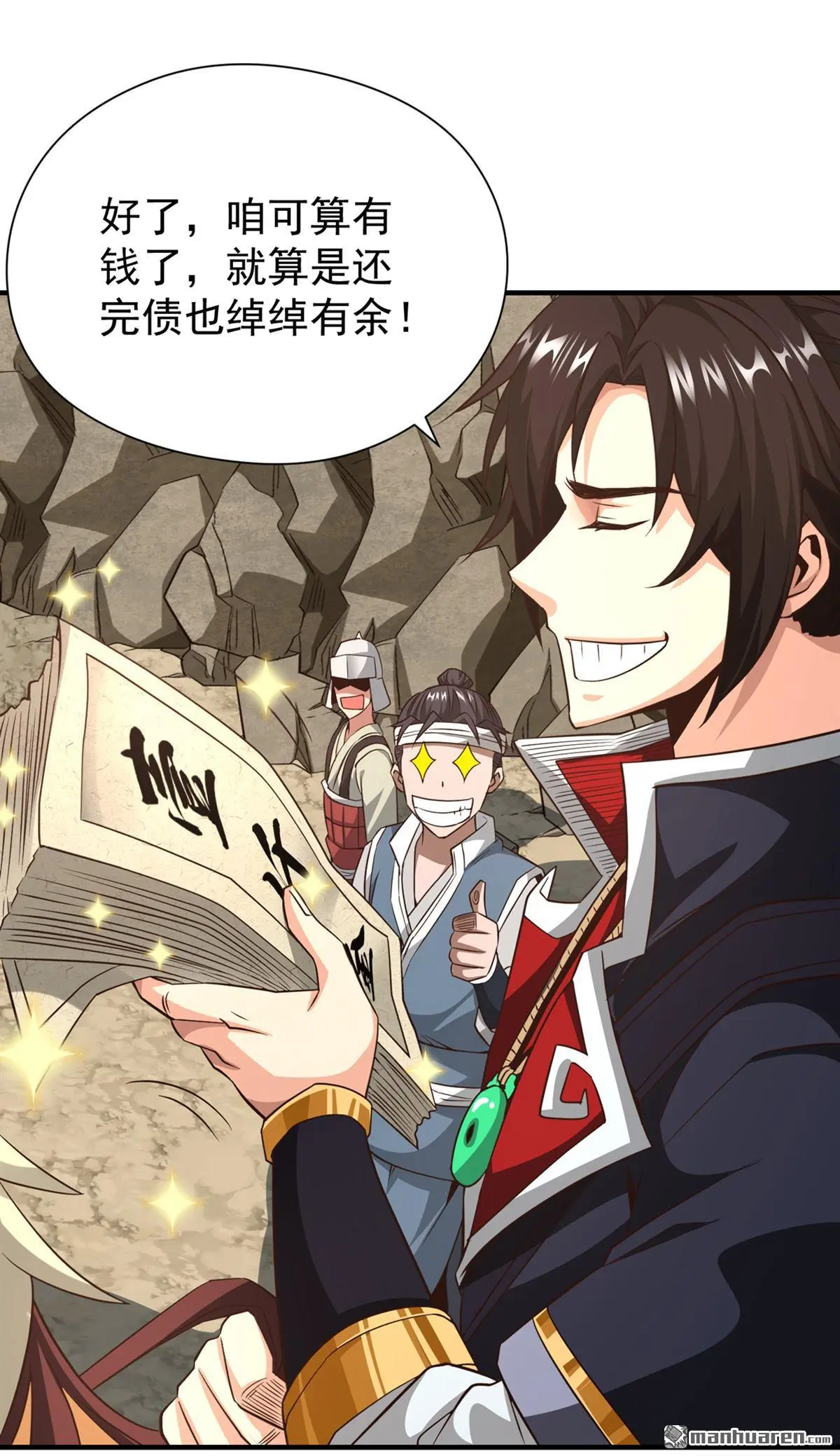 第8回 第36页
