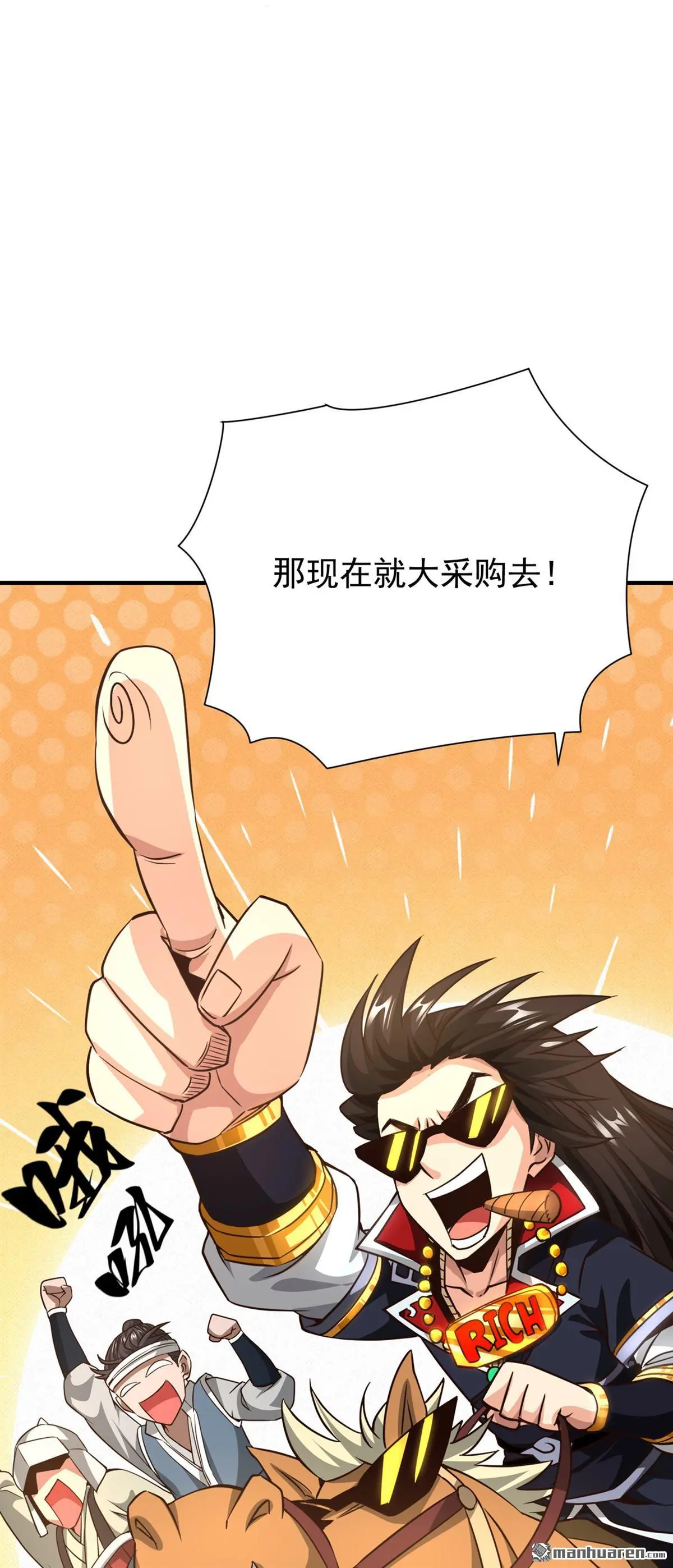 第8回 第37页