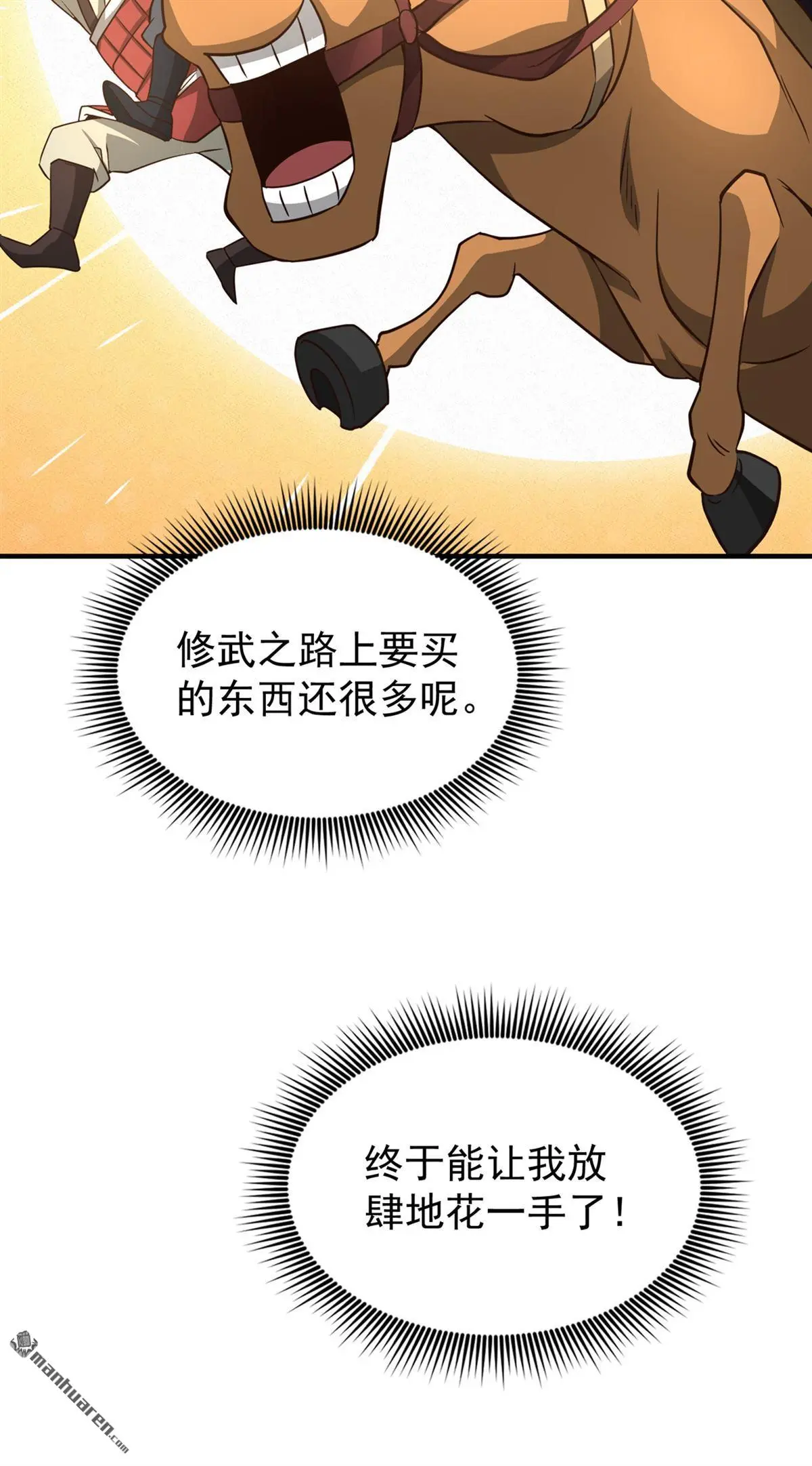 第8回 第38页