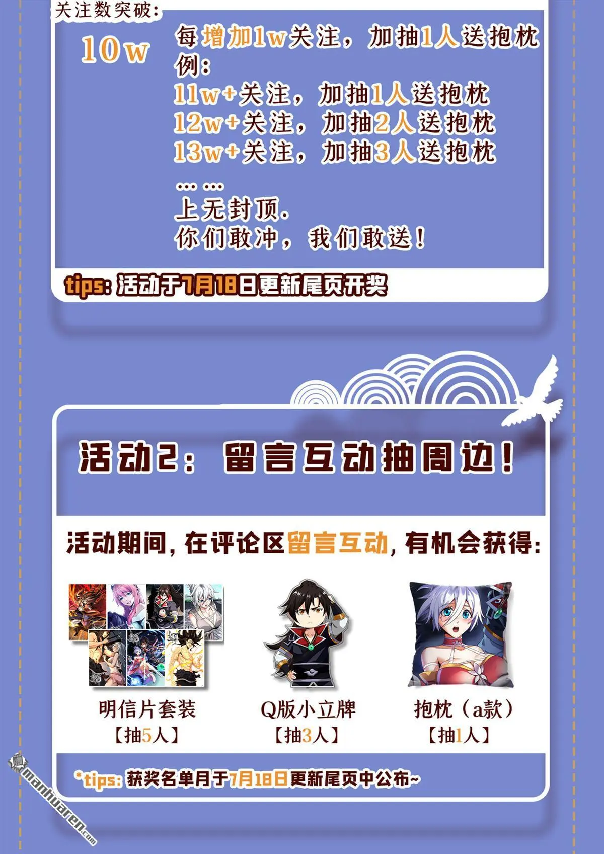 第8回 第40页