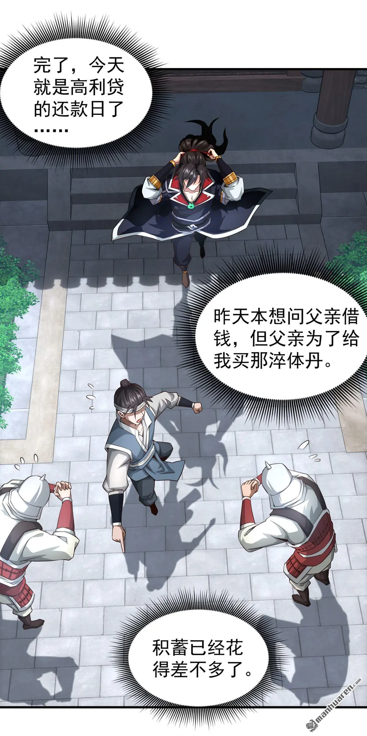 第7回 第2页