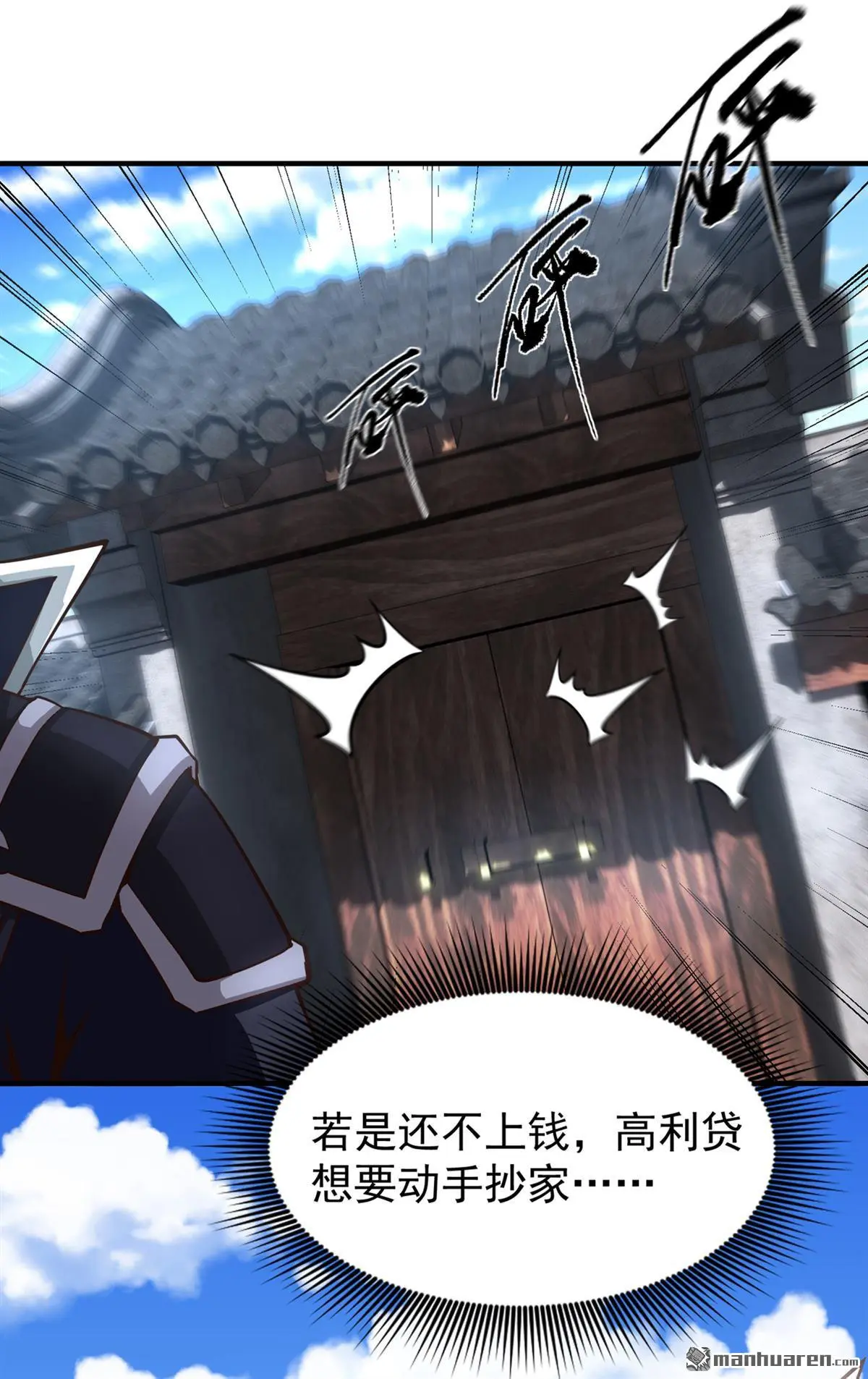 第7回 第3页