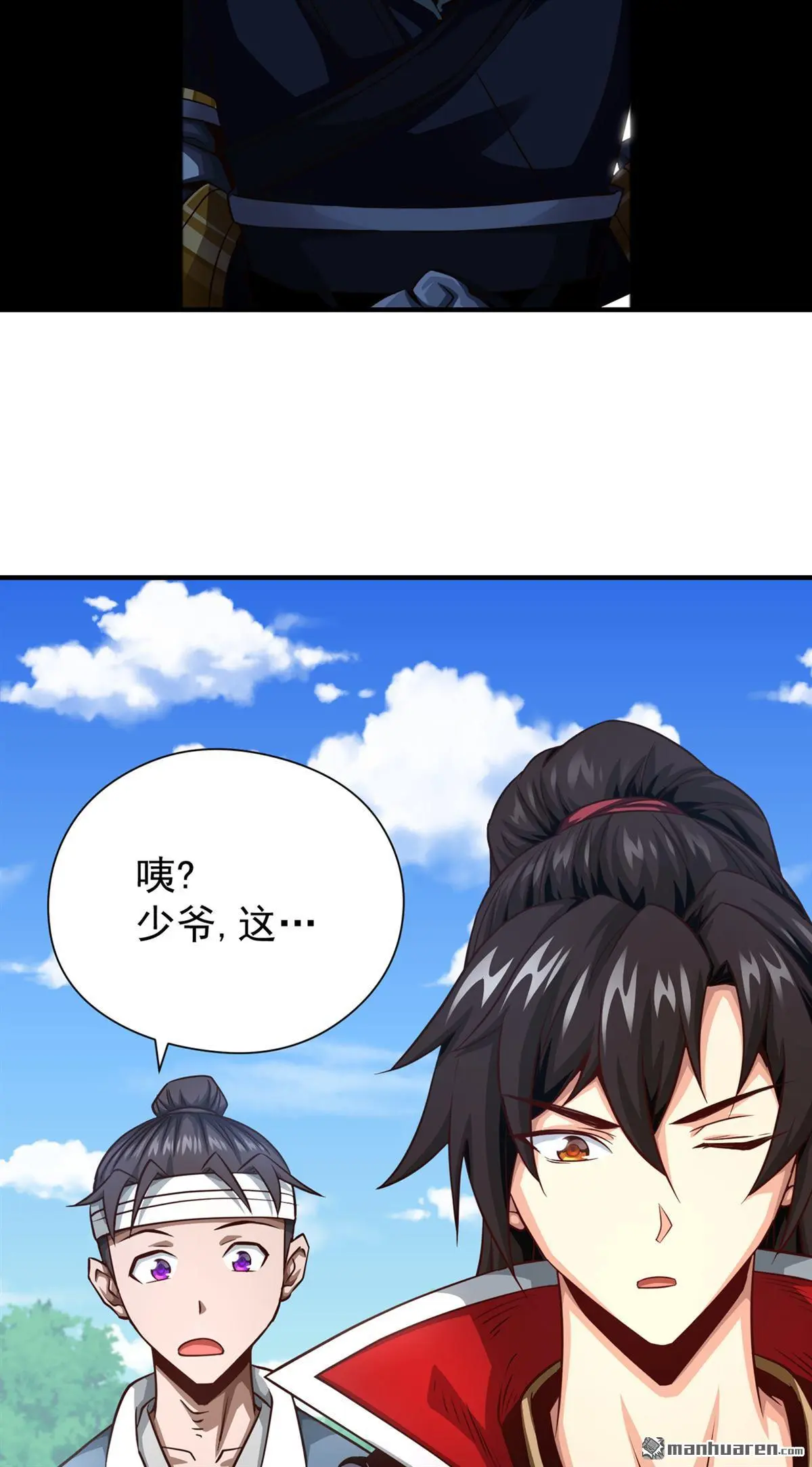 第7回 第6页