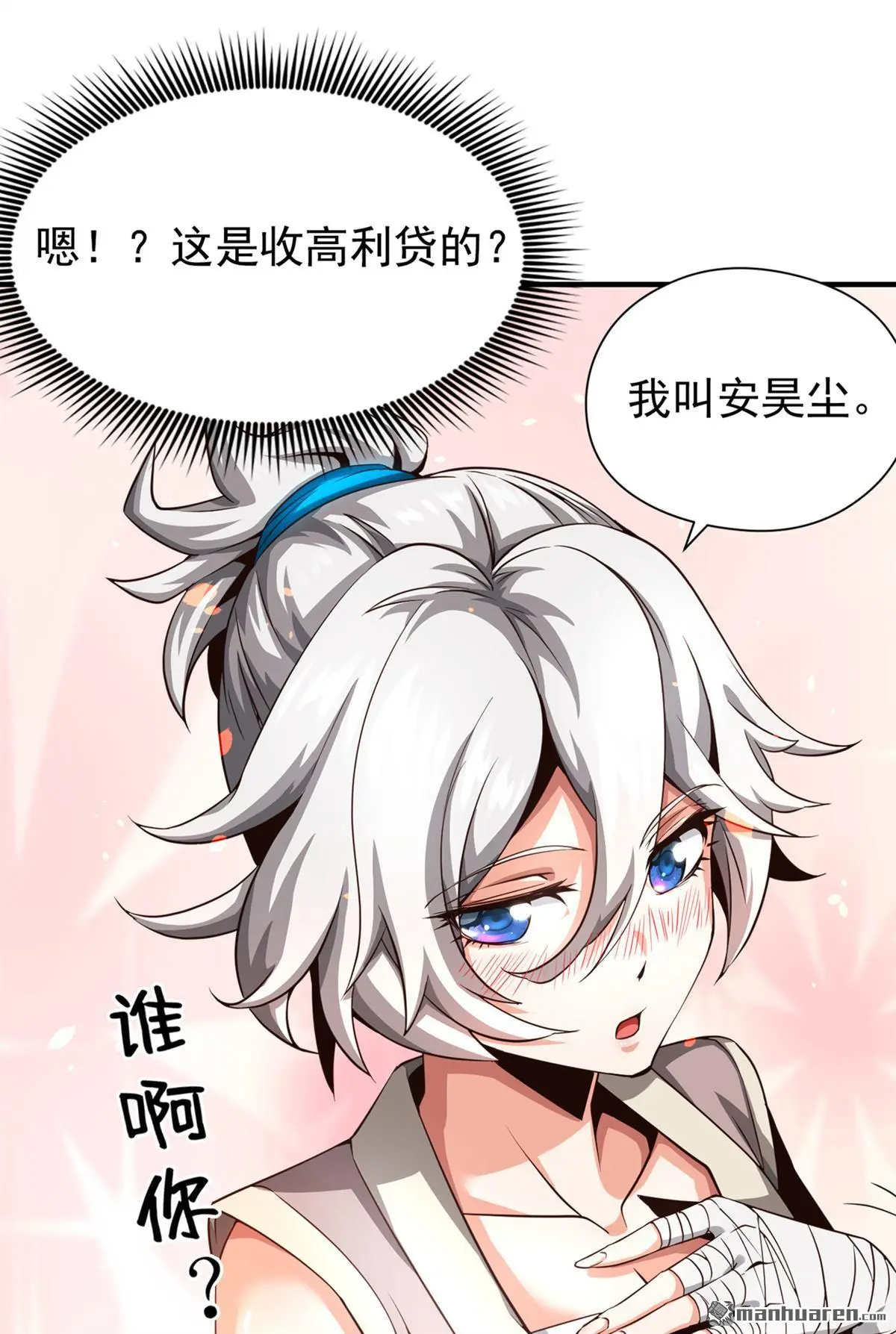 第7回 第8页