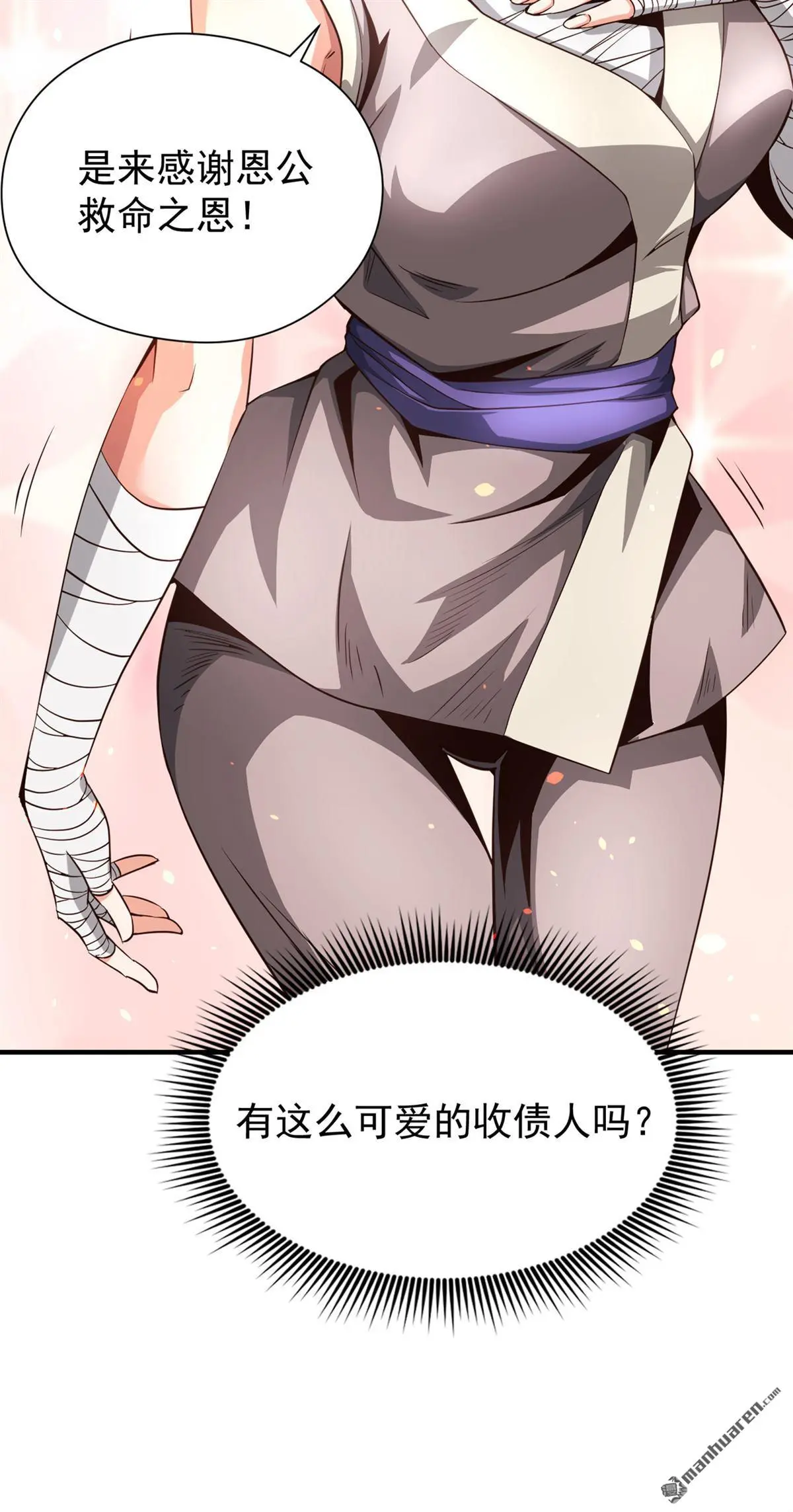 第7回 第9页