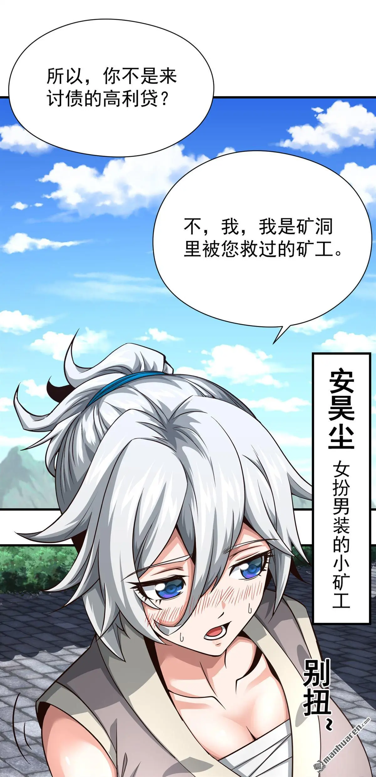 第7回 第10页