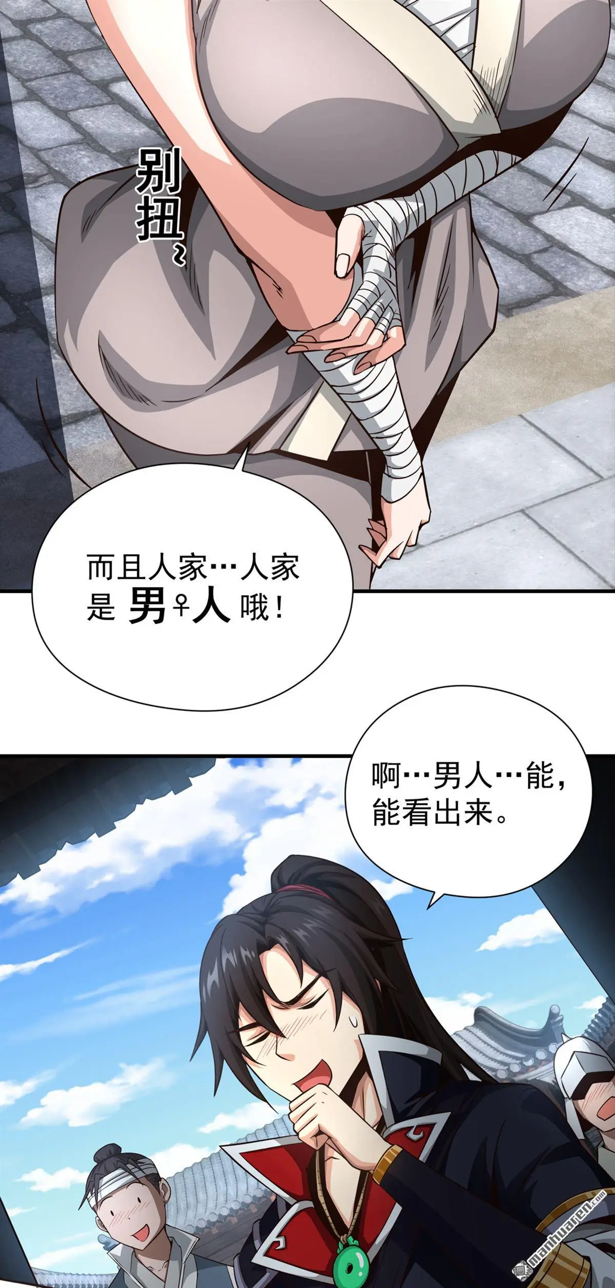 第7回 第11页