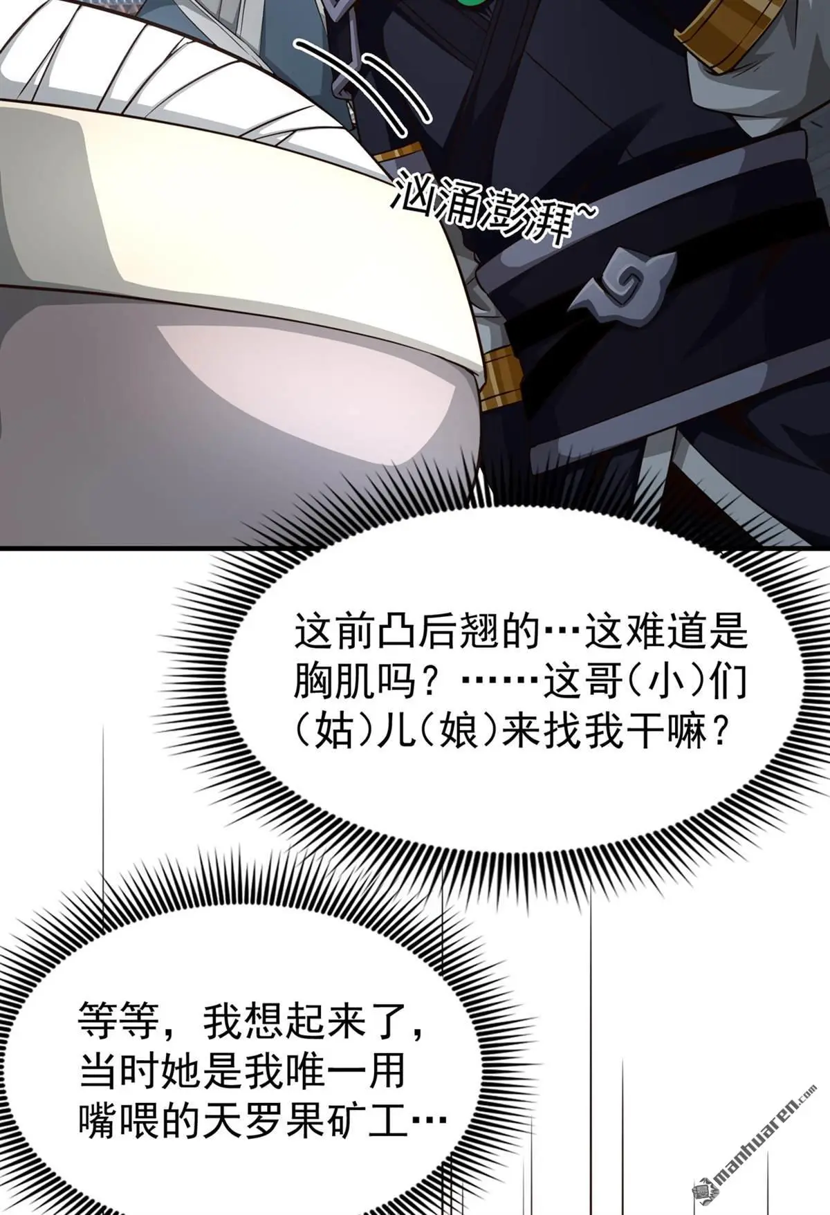 第7回 第12页