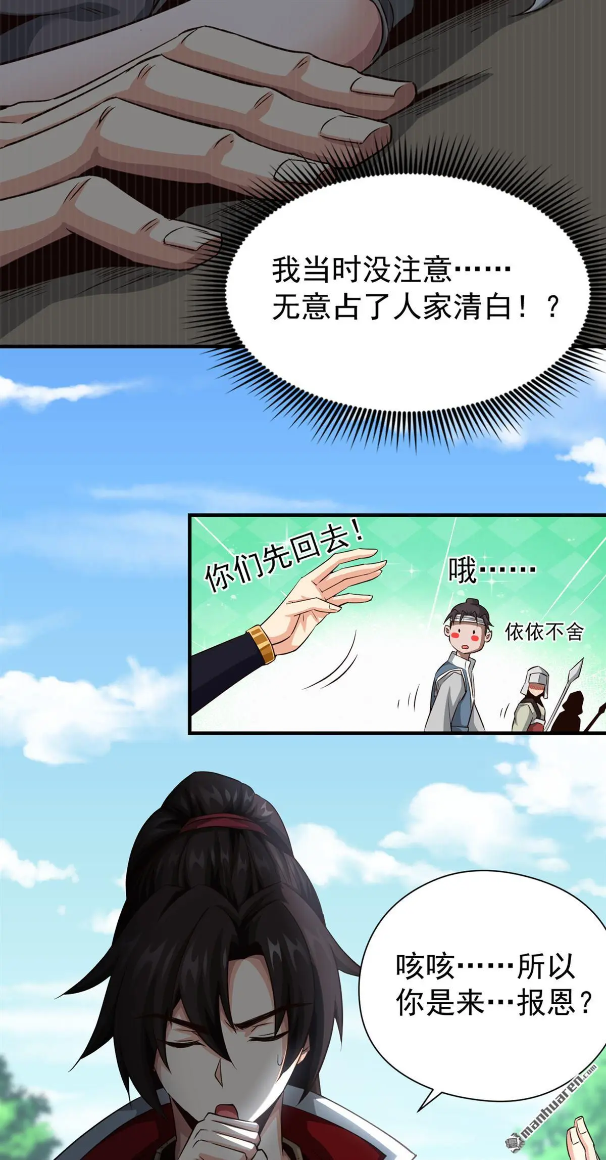 第7回 第14页