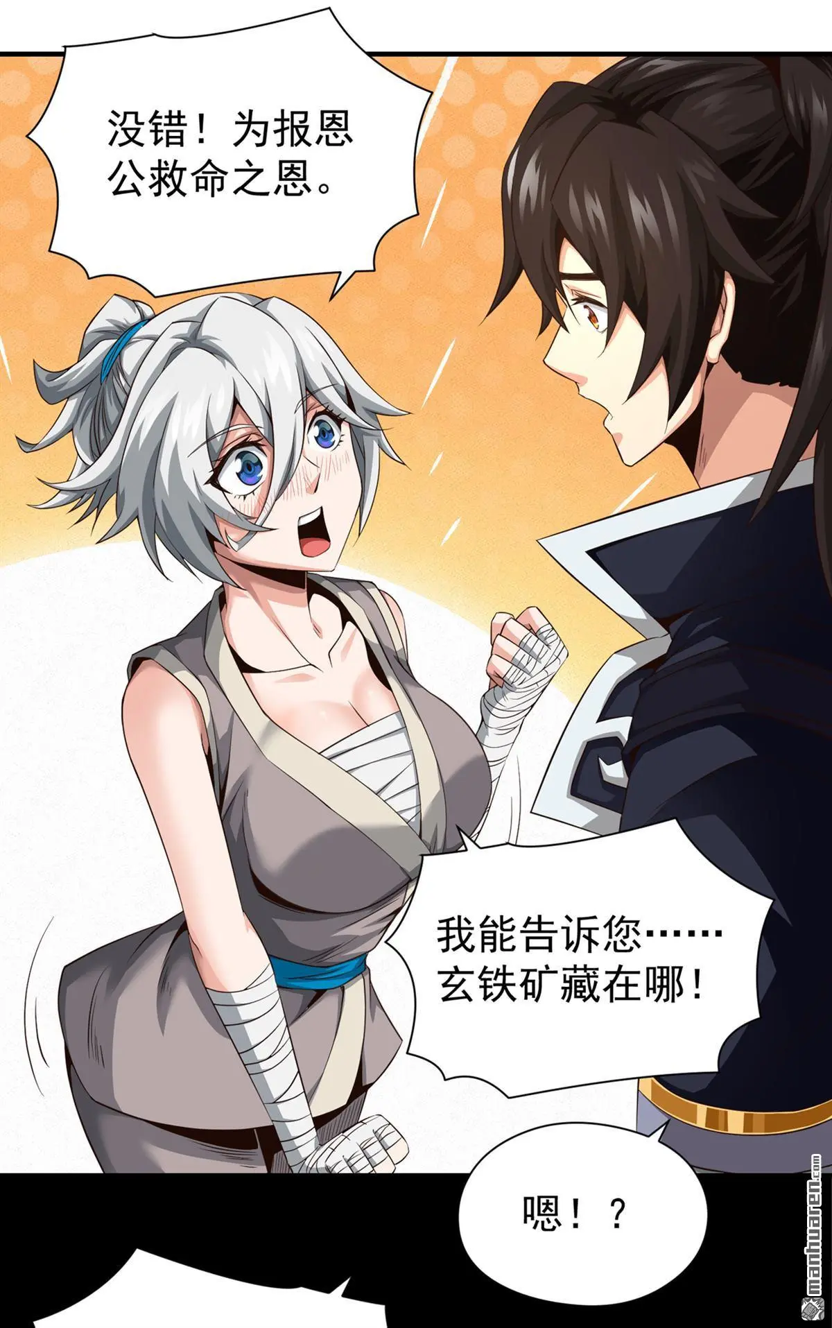 第7回 第16页