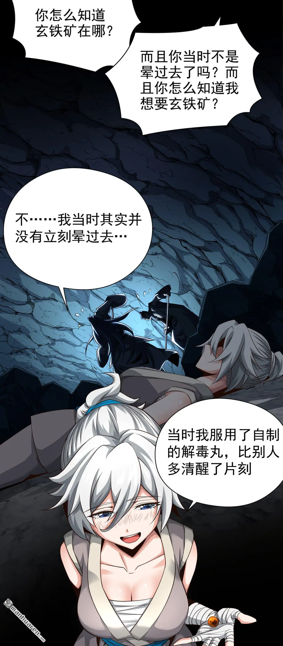 第7回 第17页