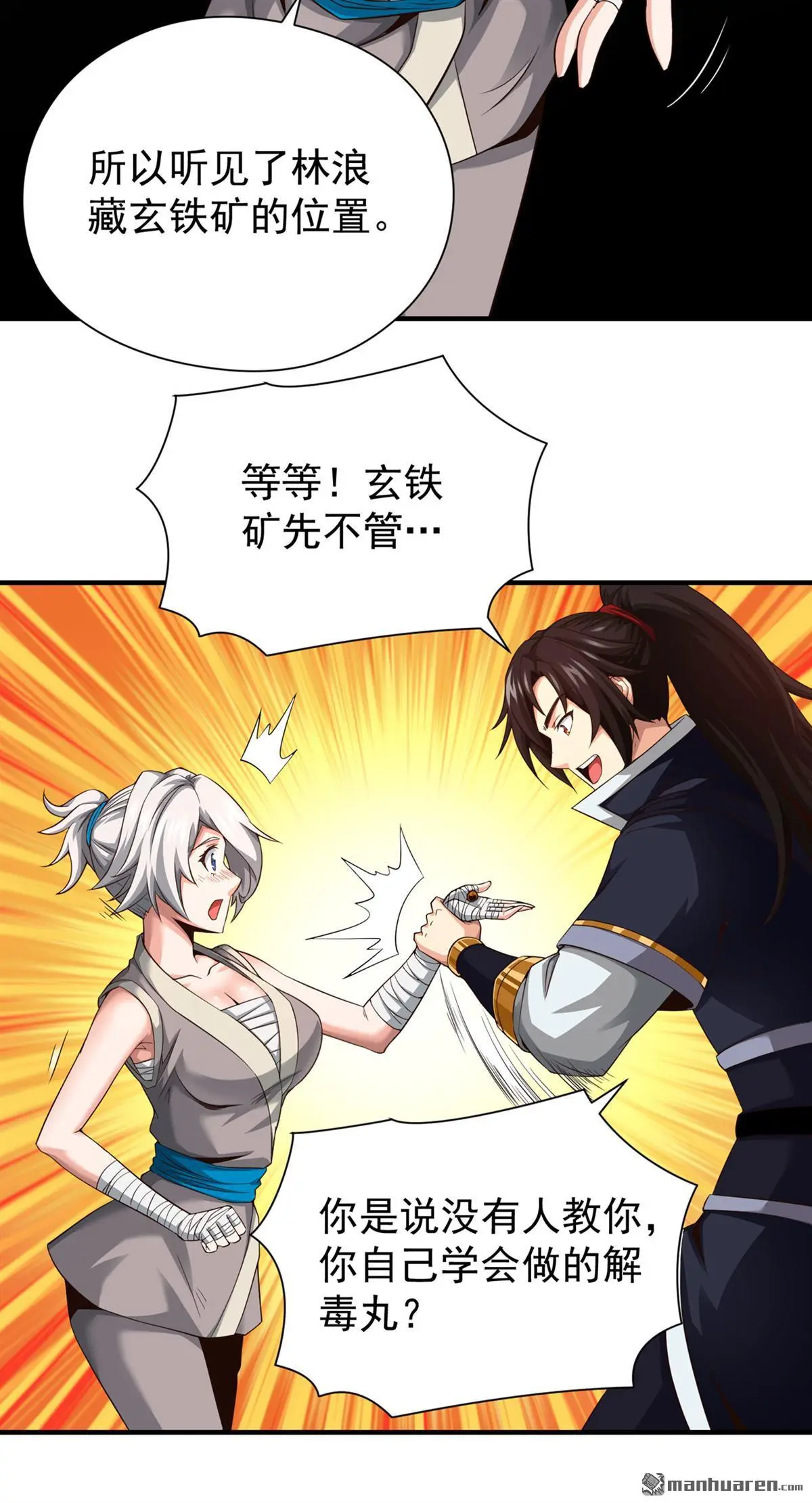 第7回 第18页