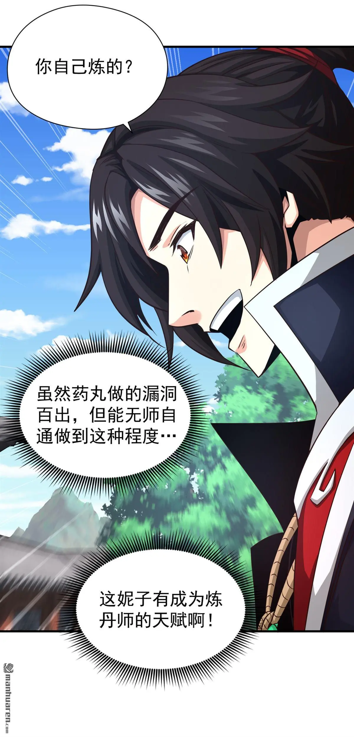 第7回 第20页