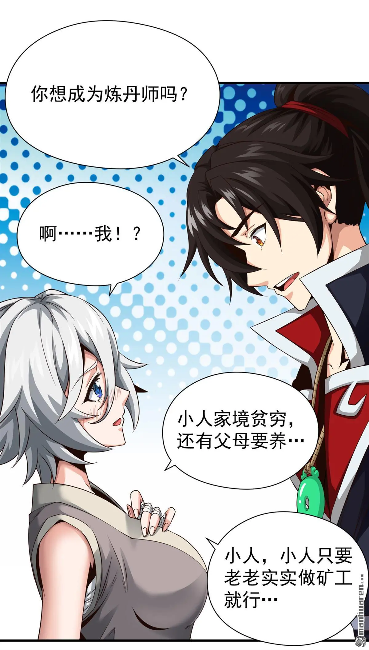 第7回 第21页