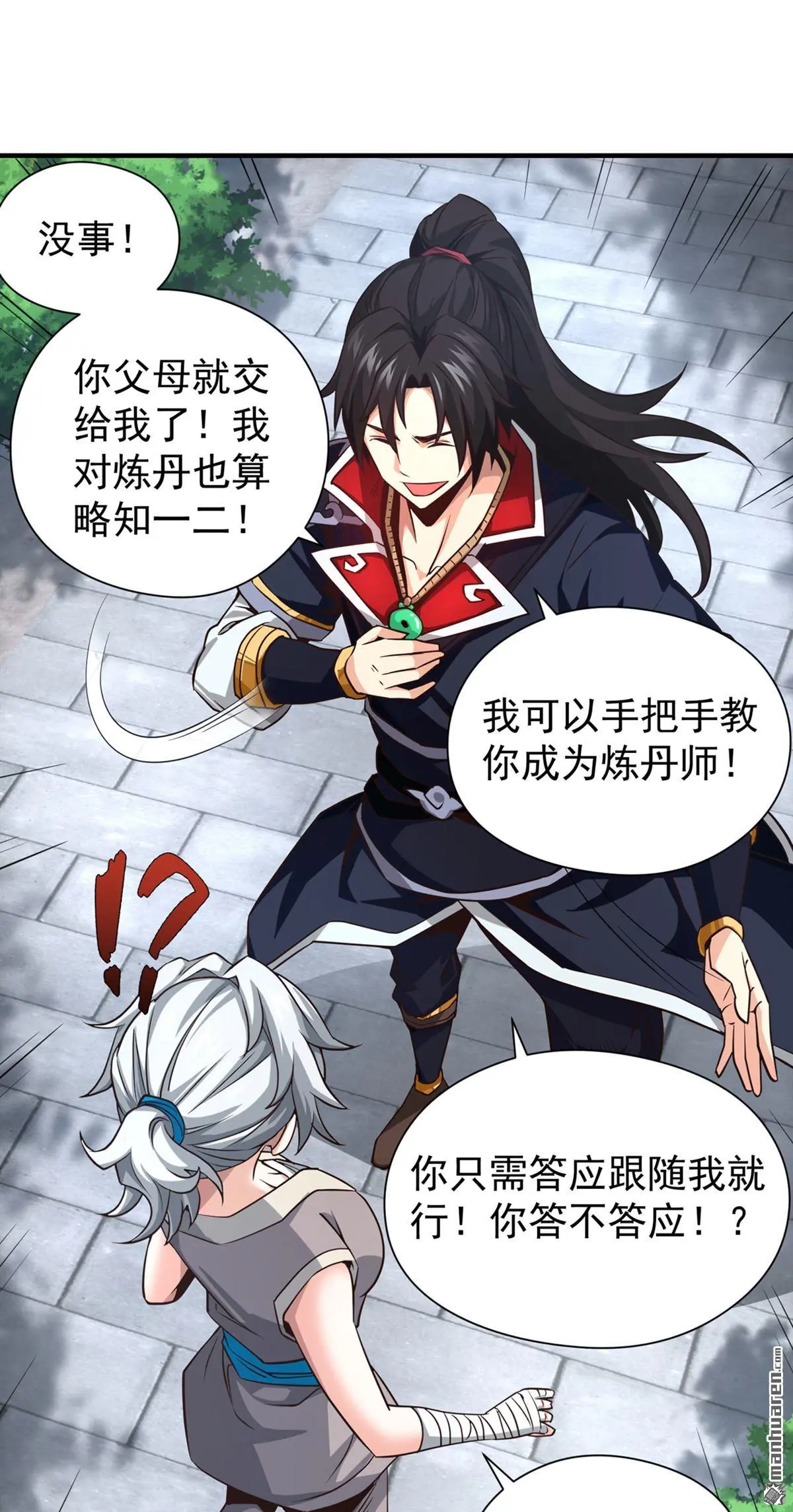 第7回 第22页