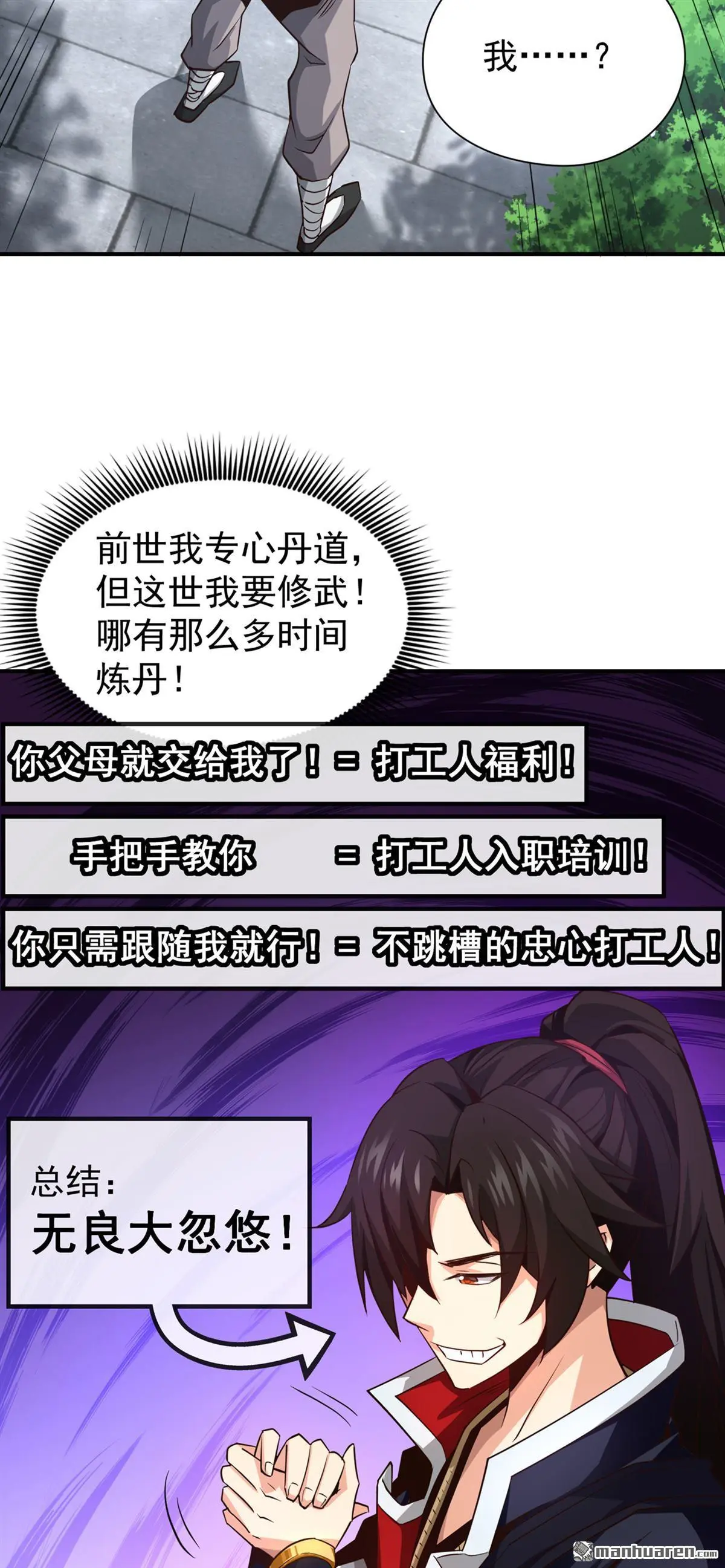 第7回 第23页