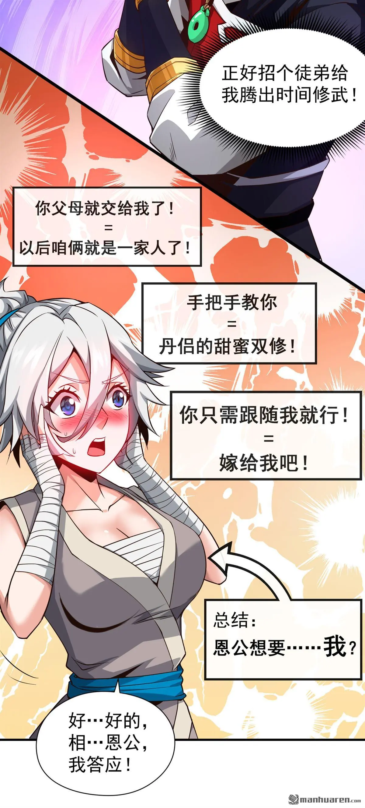 第7回 第24页