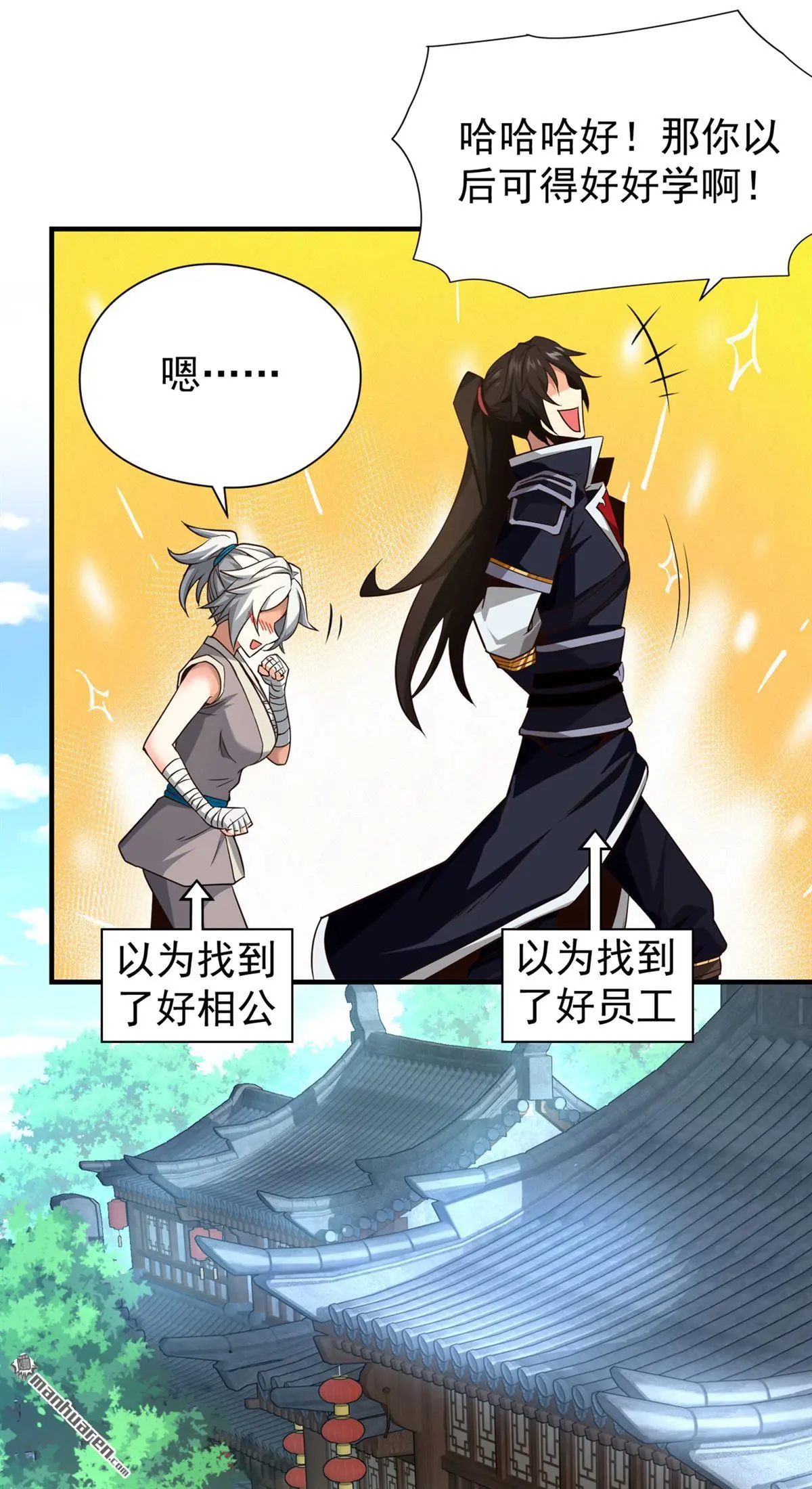 第7回 第25页