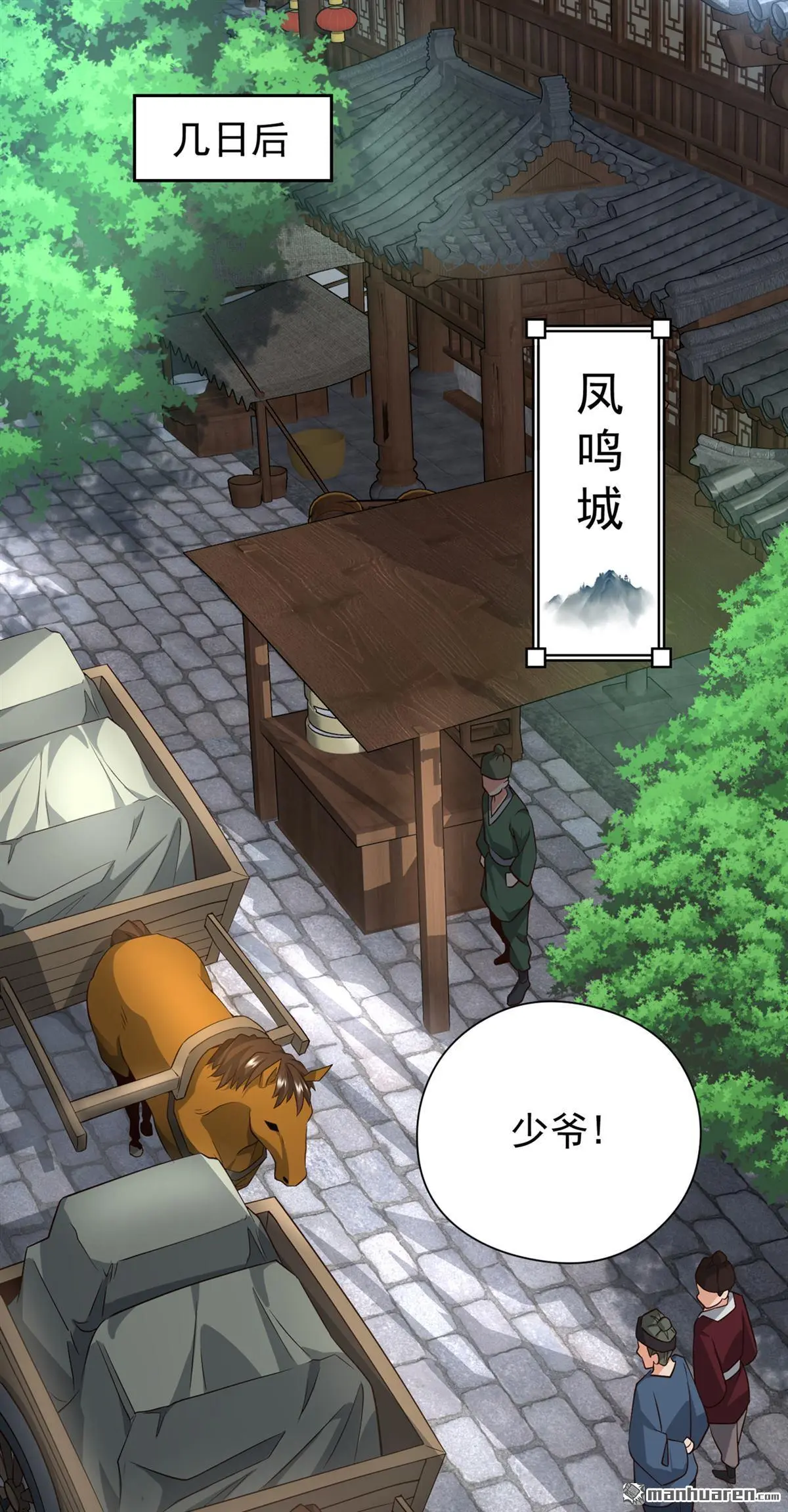 第7回 第26页